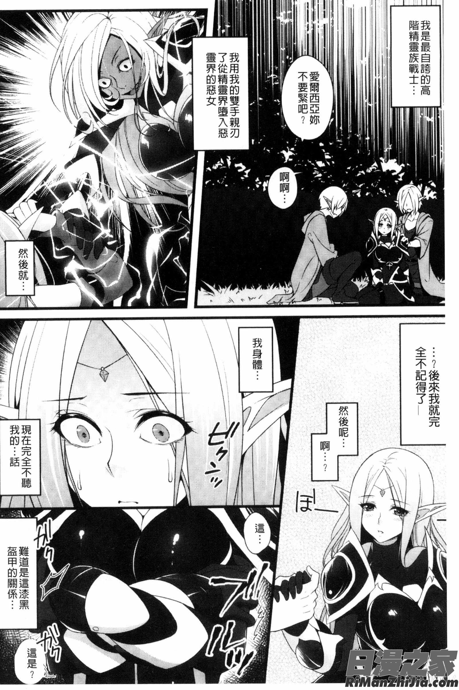 墮落後被輪流著侵犯玩弄著_堕ちて犯されてマワされて漫画 免费阅读 整部漫画 12.jpg