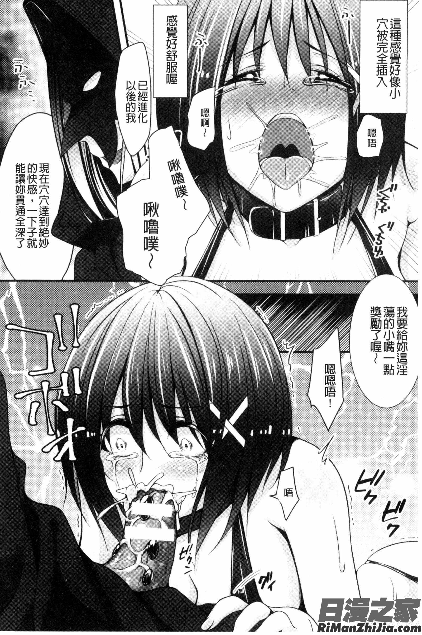 墮落後被輪流著侵犯玩弄著_堕ちて犯されてマワされて漫画 免费阅读 整部漫画 58.jpg