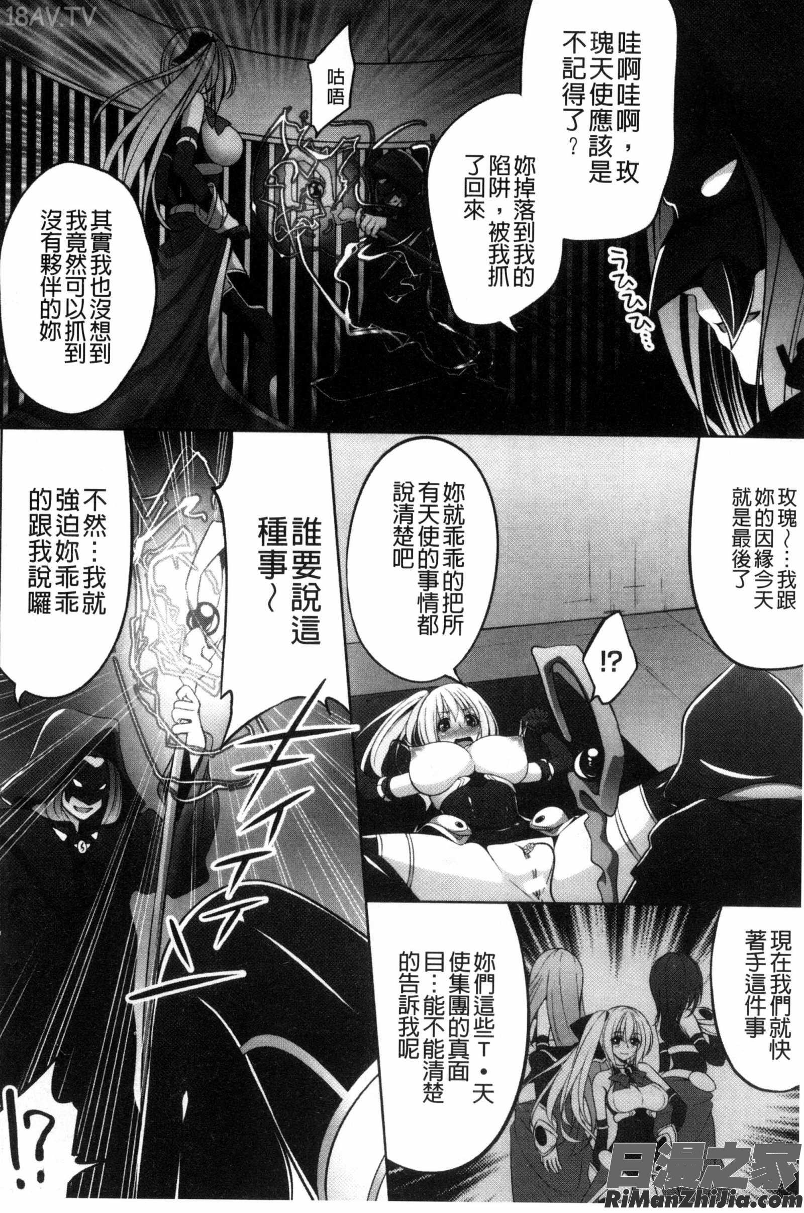 墮落後被輪流著侵犯玩弄著_堕ちて犯されてマワされて漫画 免费阅读 整部漫画 68.jpg