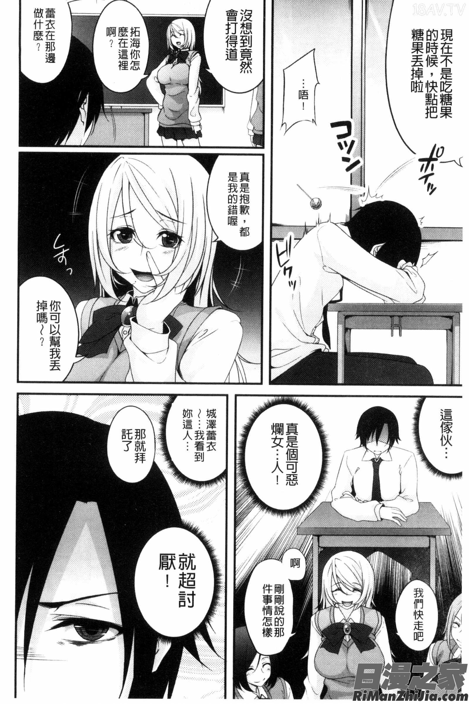 墮落後被輪流著侵犯玩弄著_堕ちて犯されてマワされて漫画 免费阅读 整部漫画 128.jpg