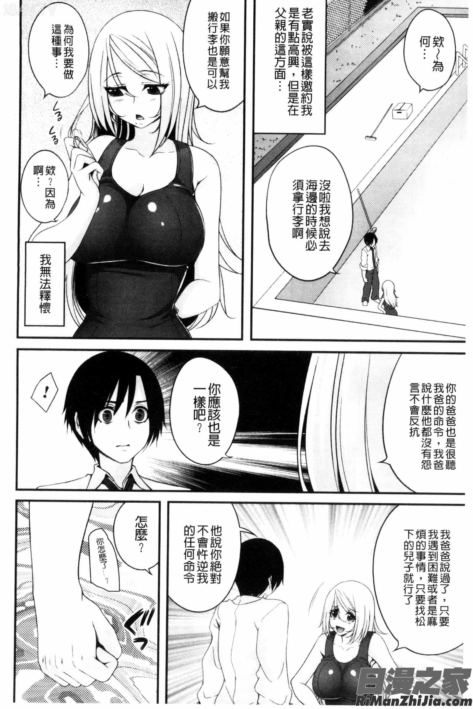 墮落後被輪流著侵犯玩弄著_堕ちて犯されてマワされて漫画 免费阅读 整部漫画 132.jpg