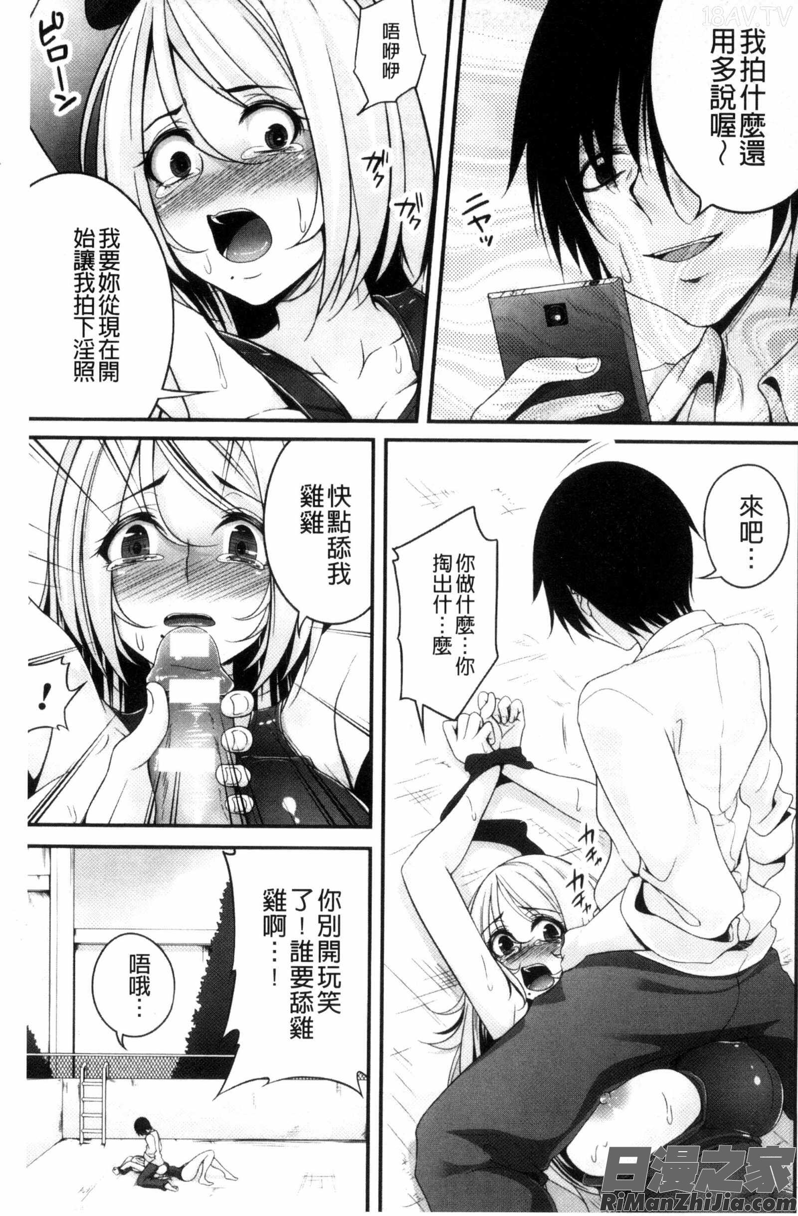 墮落後被輪流著侵犯玩弄著_堕ちて犯されてマワされて漫画 免费阅读 整部漫画 137.jpg