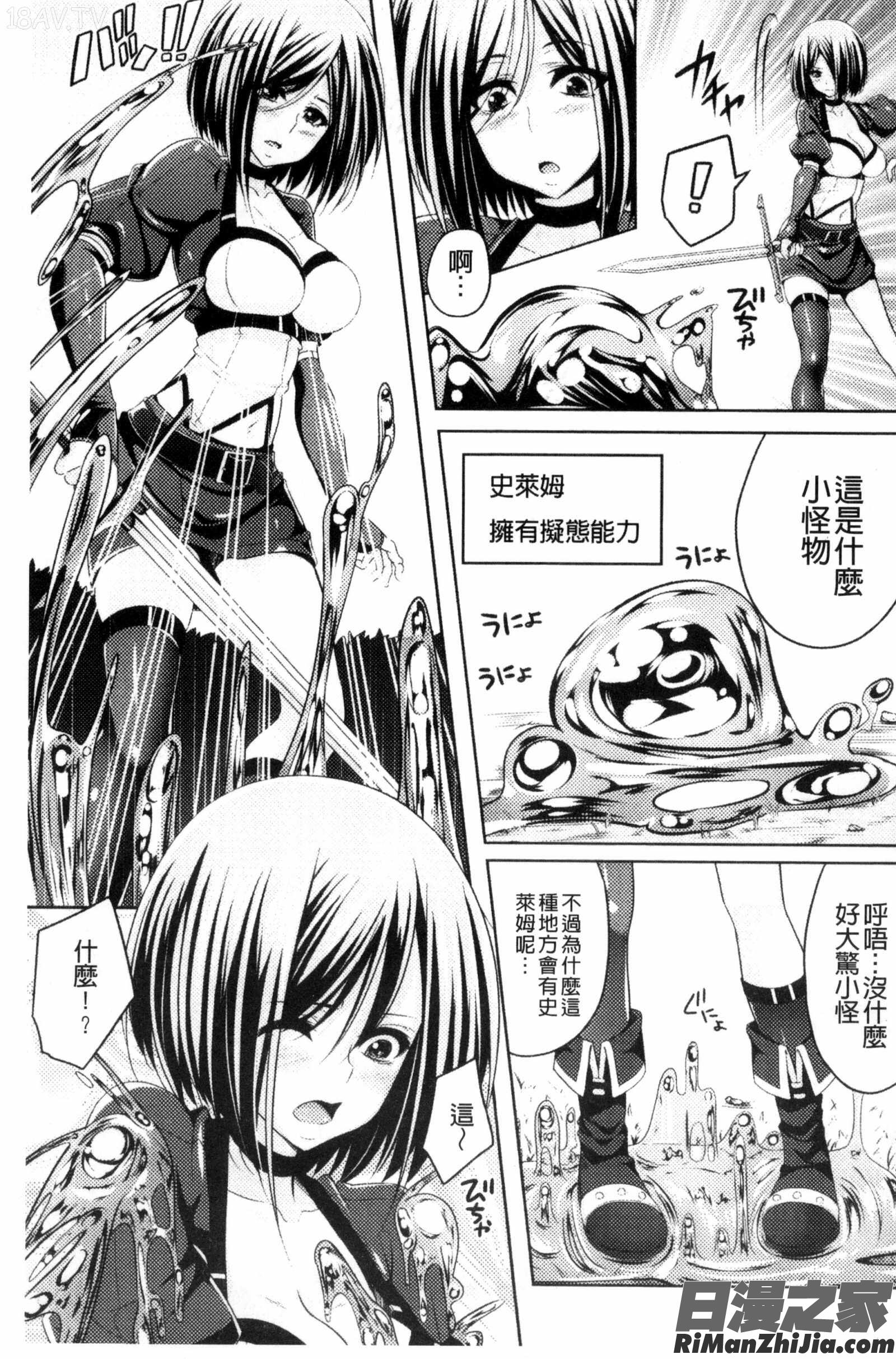 墮落後被輪流著侵犯玩弄著_堕ちて犯されてマワされて漫画 免费阅读 整部漫画 167.jpg