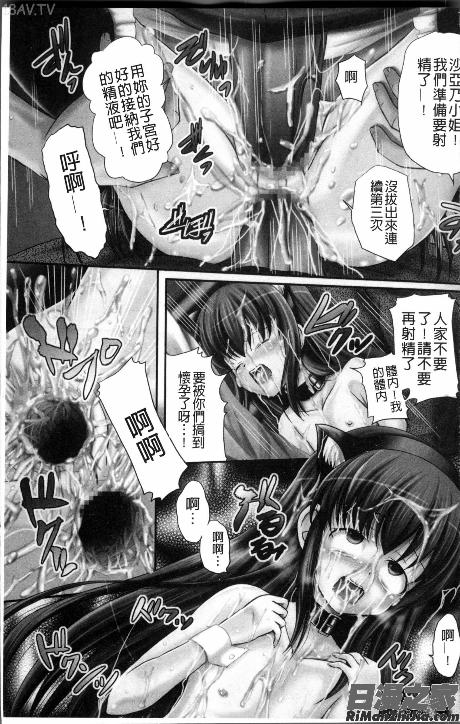 愛玩ラブドール漫画 免费阅读 整部漫画 10.jpg