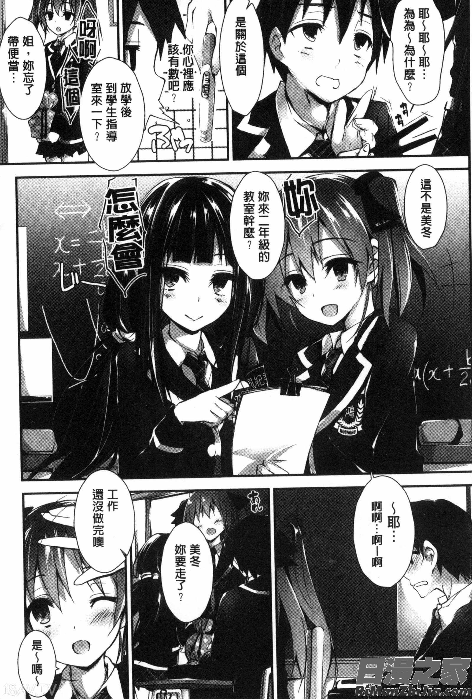 おしおきするよ漫画 免费阅读 整部漫画 138.jpg