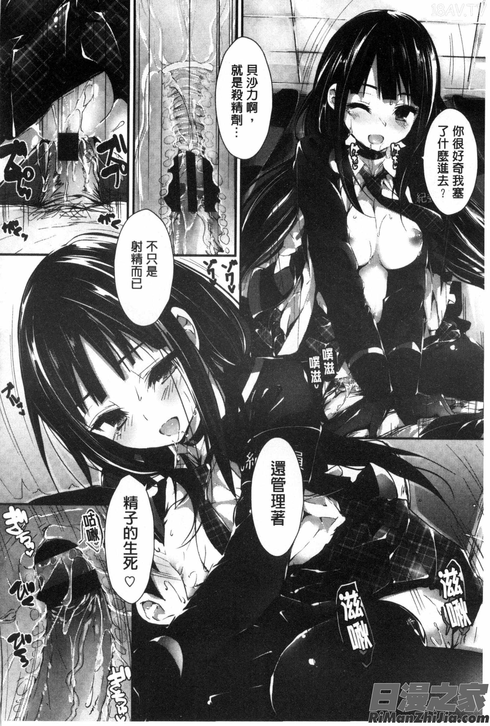 おしおきするよ漫画 免费阅读 整部漫画 160.jpg