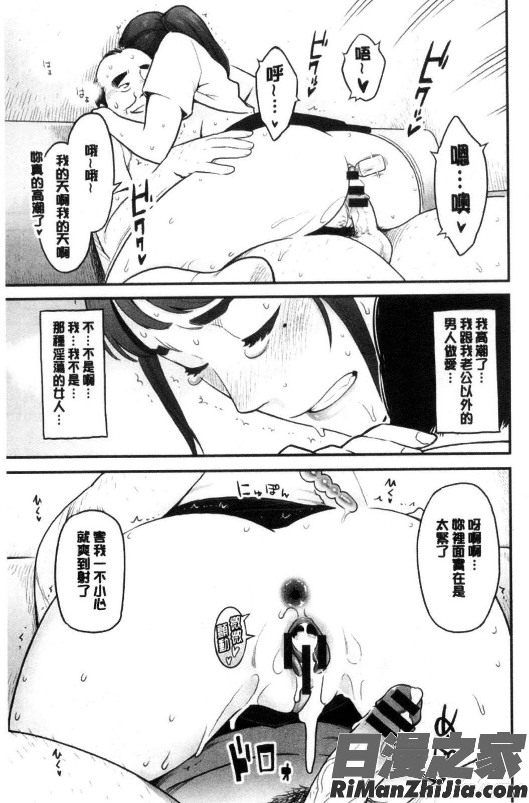 彼女の雌顔漫画 免费阅读 整部漫画 16.jpg