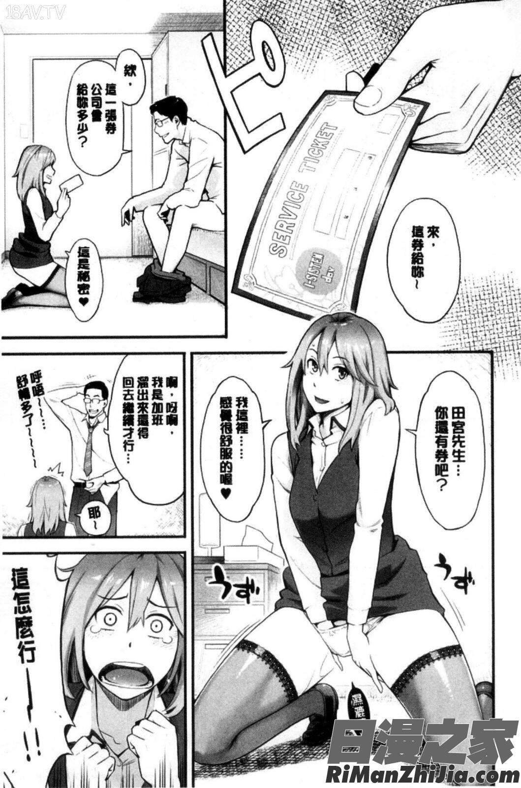 彼女の雌顔漫画 免费阅读 整部漫画 64.jpg