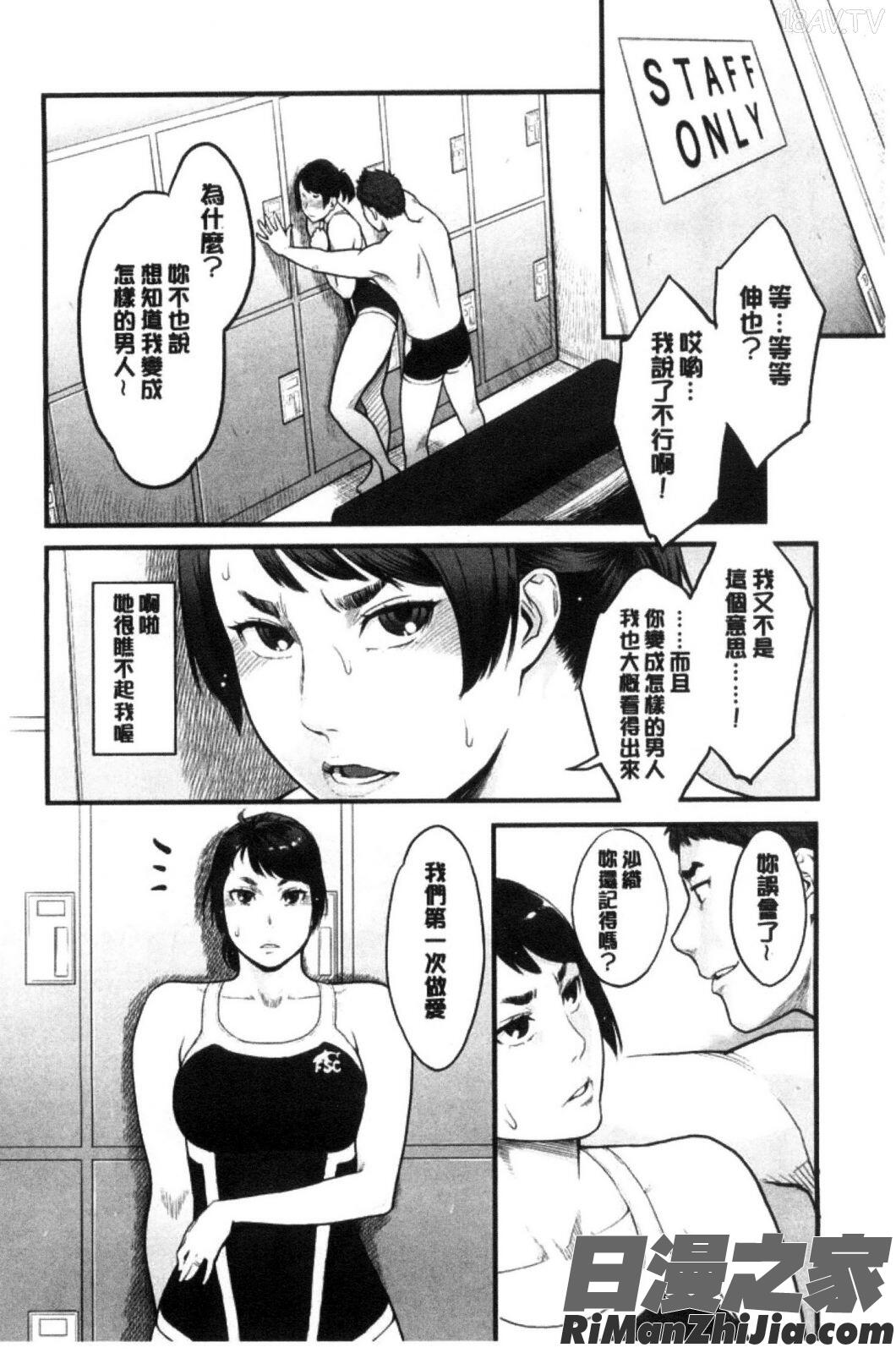 彼女の雌顔漫画 免费阅读 整部漫画 139.jpg