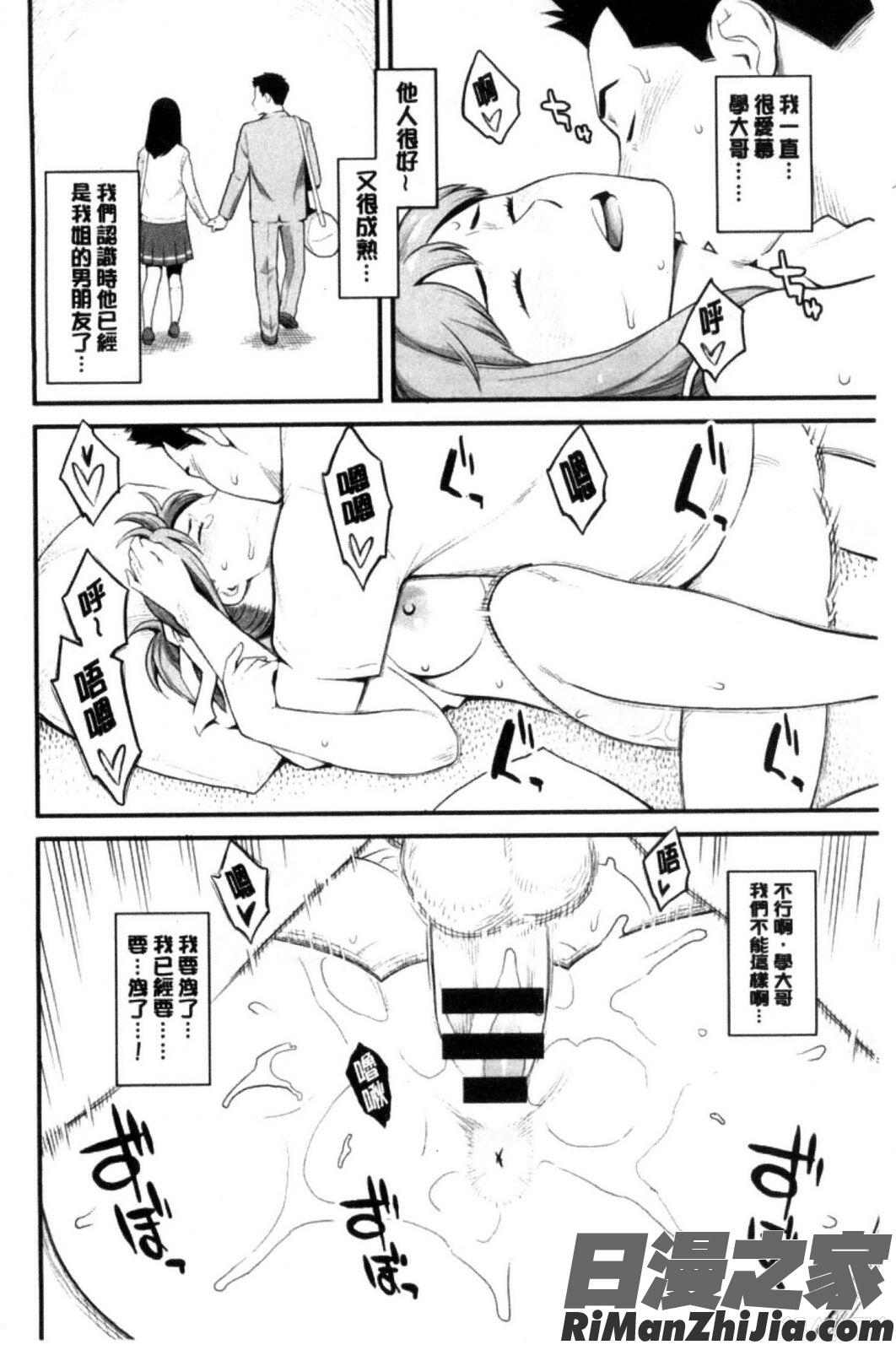 彼女の雌顔漫画 免费阅读 整部漫画 165.jpg