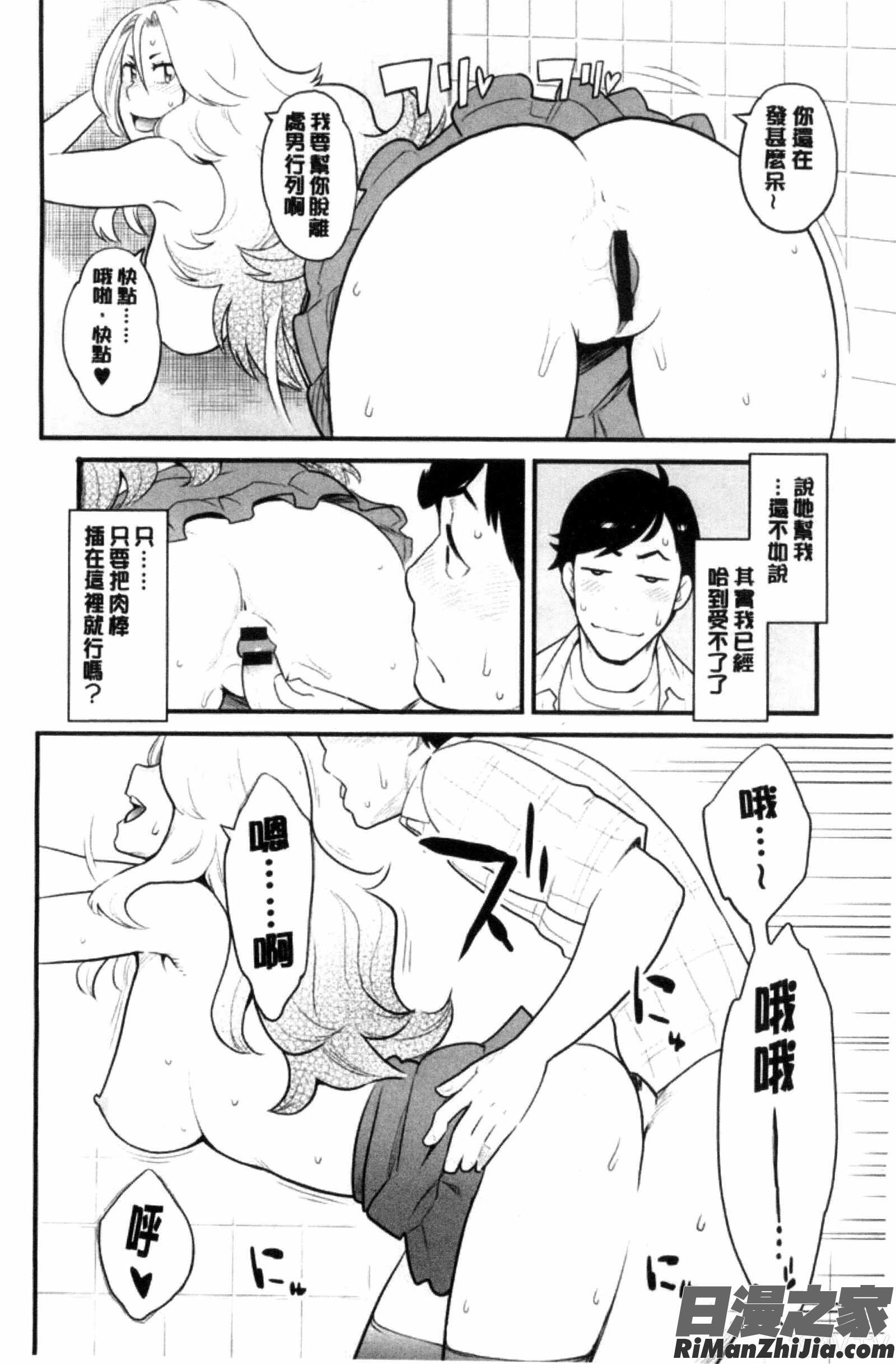 彼女の雌顔漫画 免费阅读 整部漫画 185.jpg