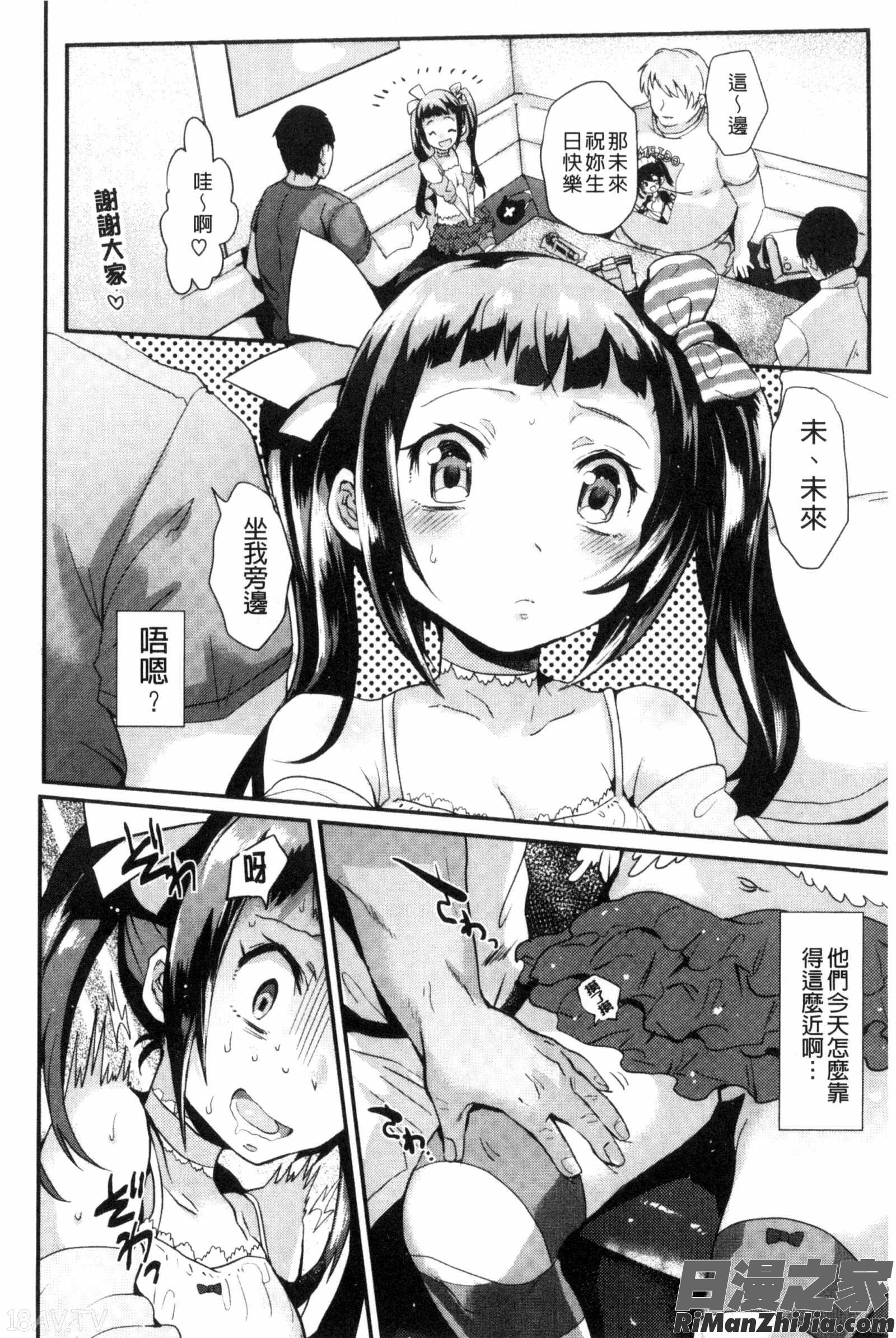 俏屁屁淫亂開關_おしりスイッチ漫画 免费阅读 整部漫画 90.jpg