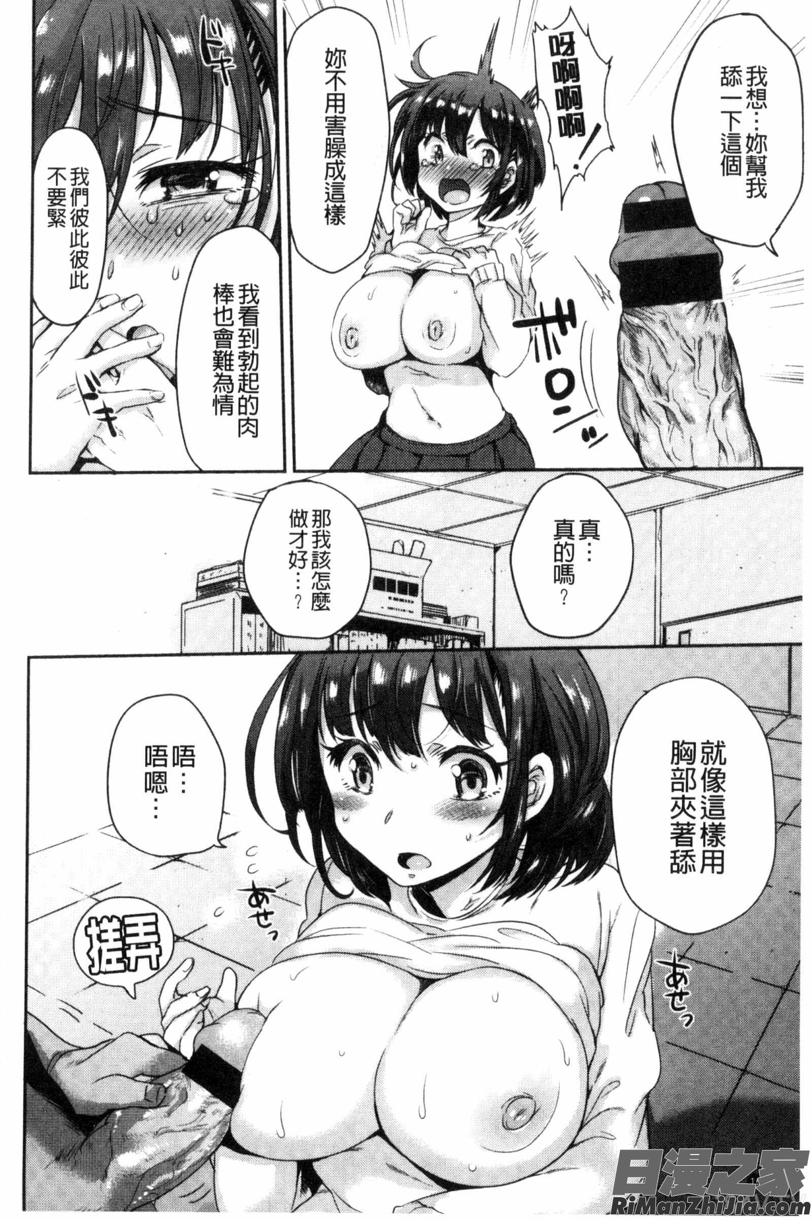 俏屁屁淫亂開關_おしりスイッチ漫画 免费阅读 整部漫画 162.jpg