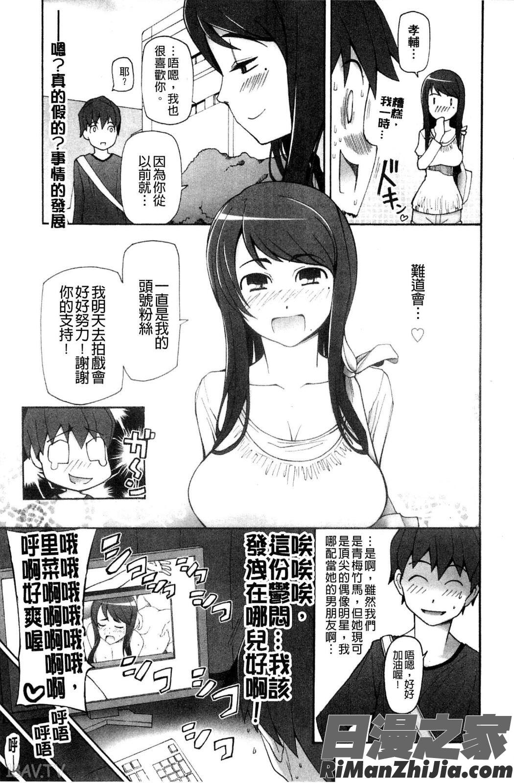 ぽっぴんcherry漫画 免费阅读 整部漫画 99.jpg