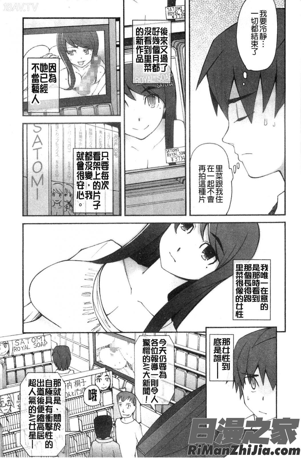 ぽっぴんcherry漫画 免费阅读 整部漫画 165.jpg