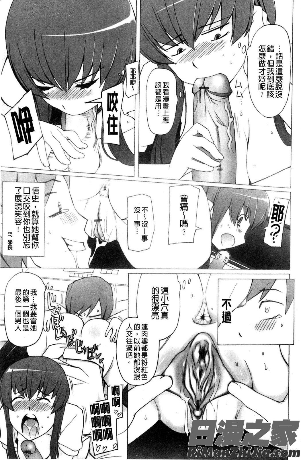 ぽっぴんcherry漫画 免费阅读 整部漫画 211.jpg