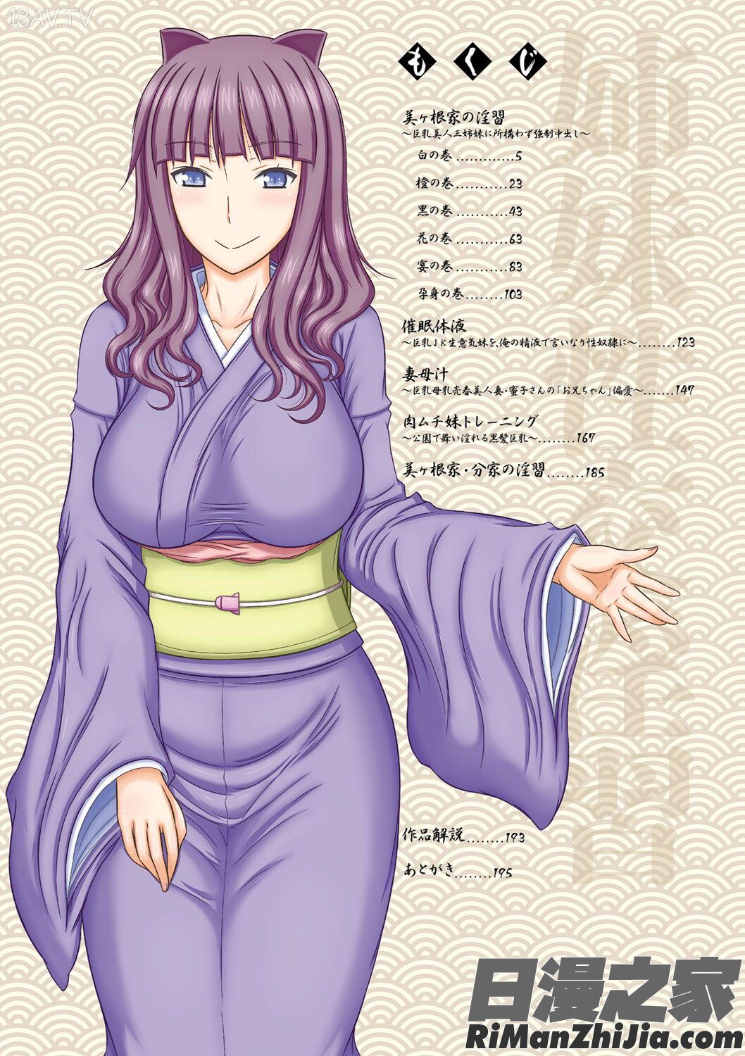 姉妹性交淫習漫画 免费阅读 整部漫画 4.jpg