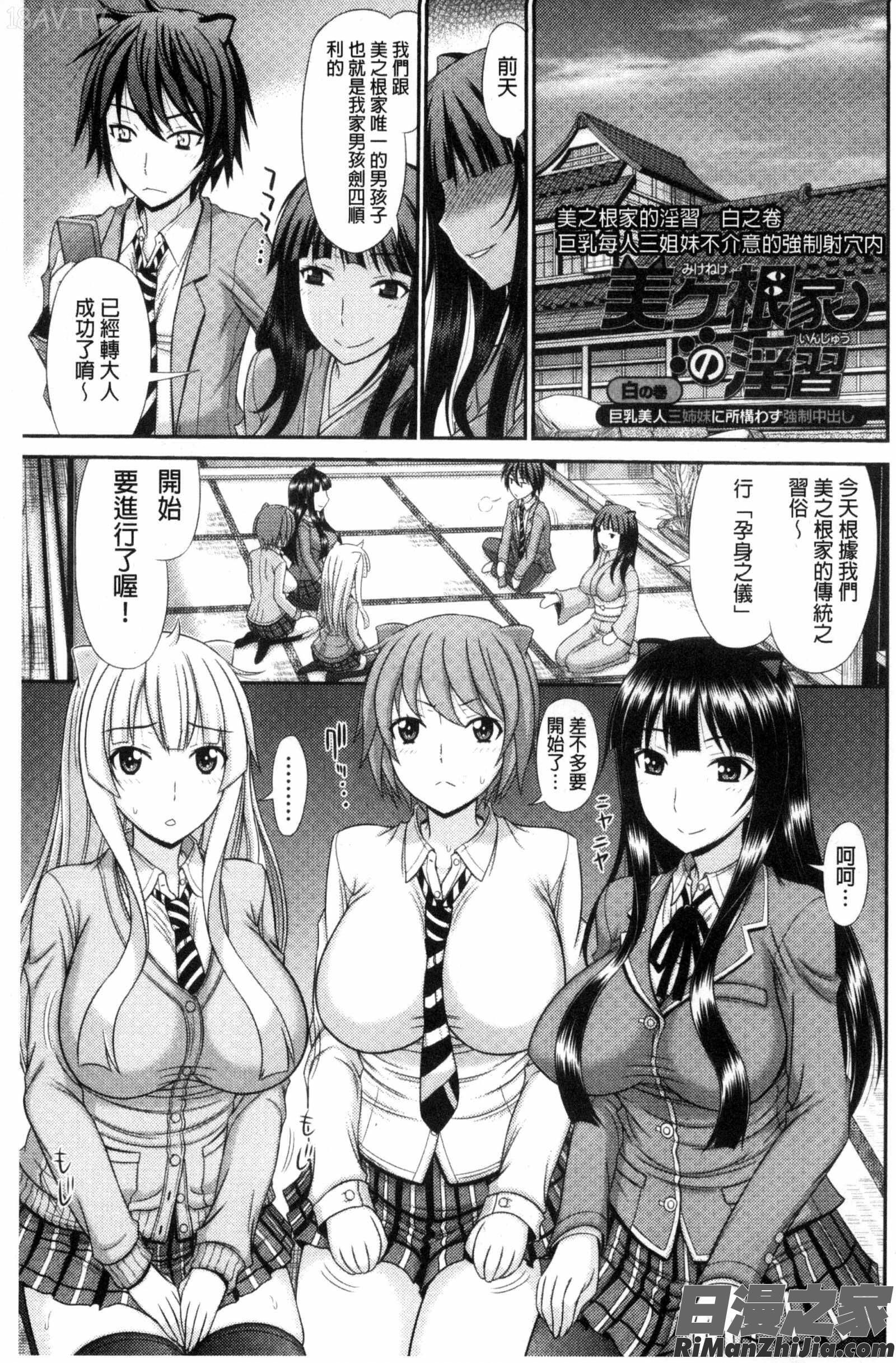 姉妹性交淫習漫画 免费阅读 整部漫画 5.jpg