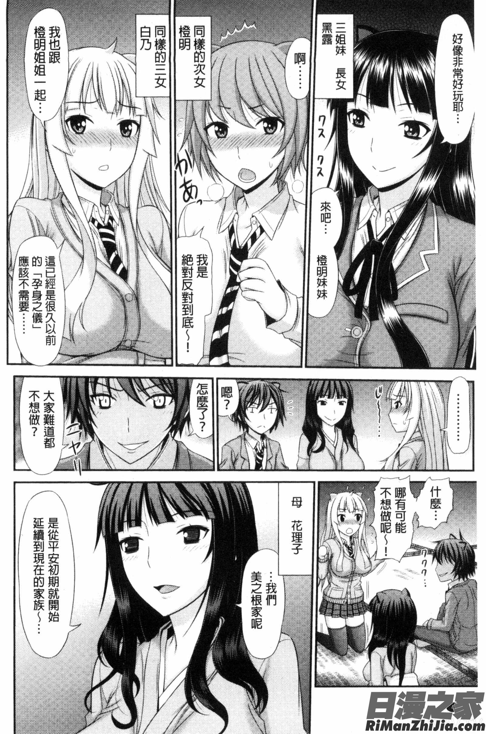 姉妹性交淫習漫画 免费阅读 整部漫画 6.jpg