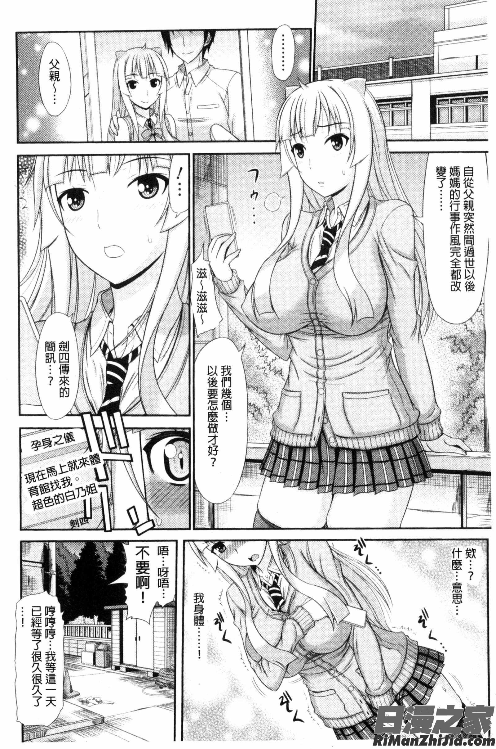 姉妹性交淫習漫画 免费阅读 整部漫画 8.jpg