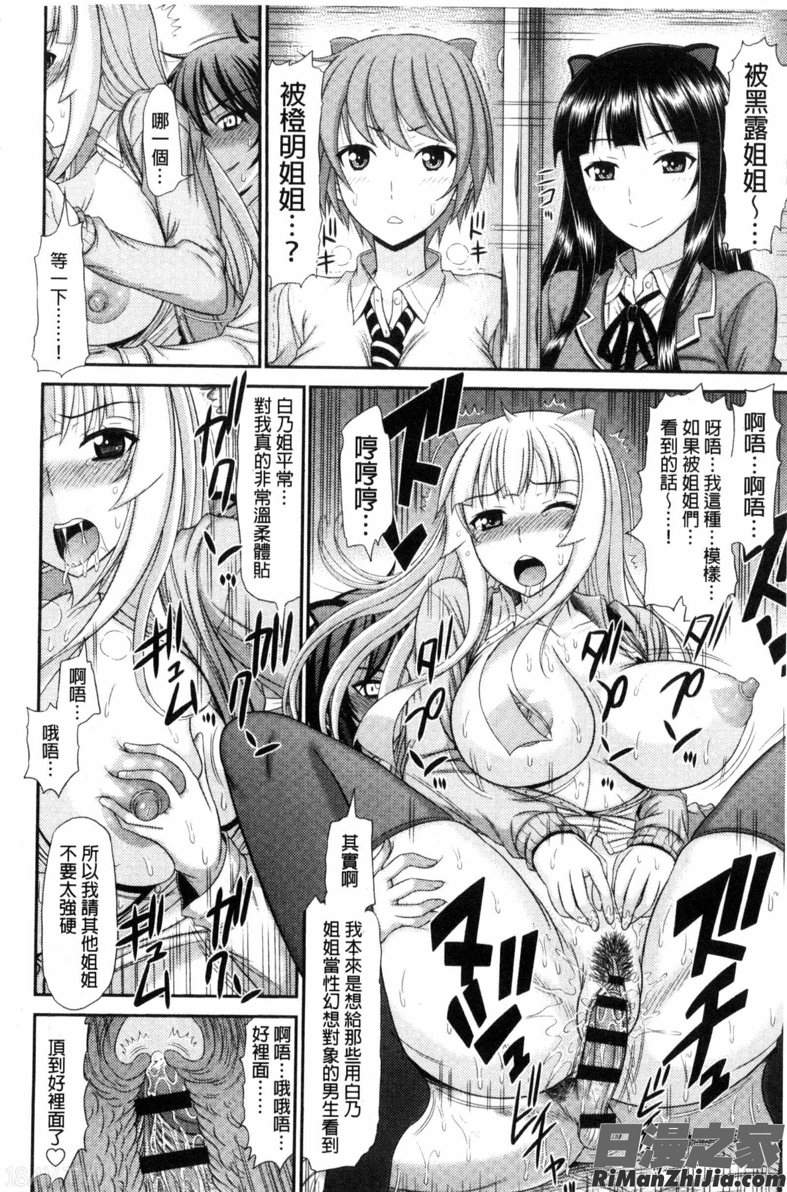 姉妹性交淫習漫画 免费阅读 整部漫画 18.jpg