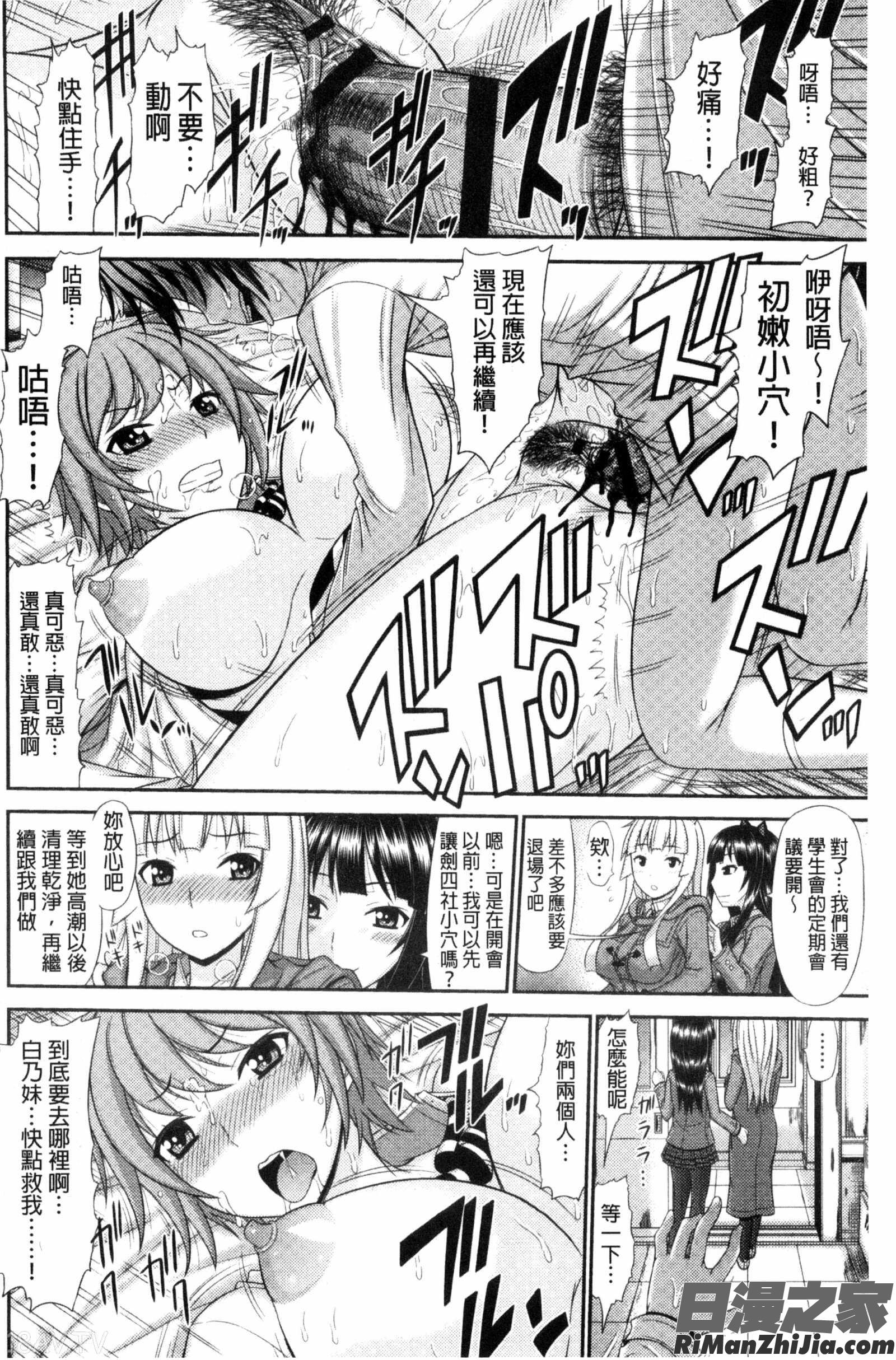 姉妹性交淫習漫画 免费阅读 整部漫画 36.jpg