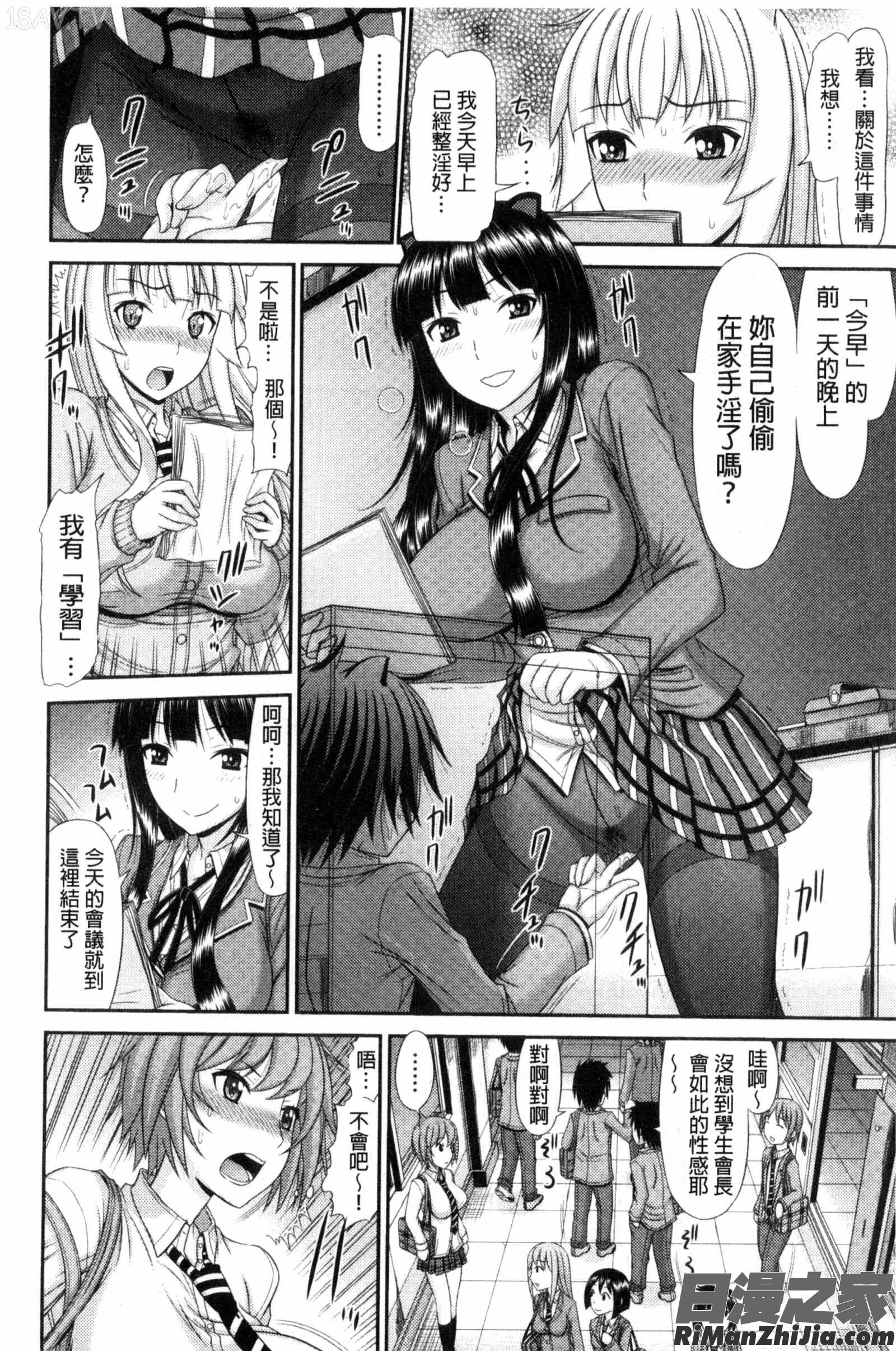 姉妹性交淫習漫画 免费阅读 整部漫画 46.jpg