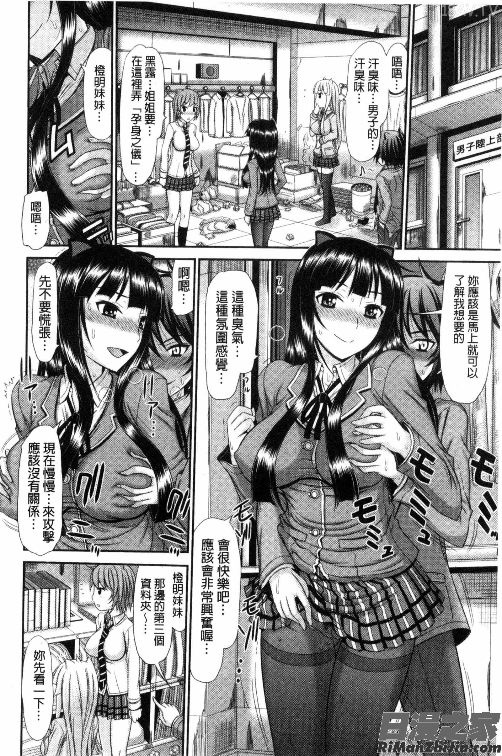 姉妹性交淫習漫画 免费阅读 整部漫画 50.jpg