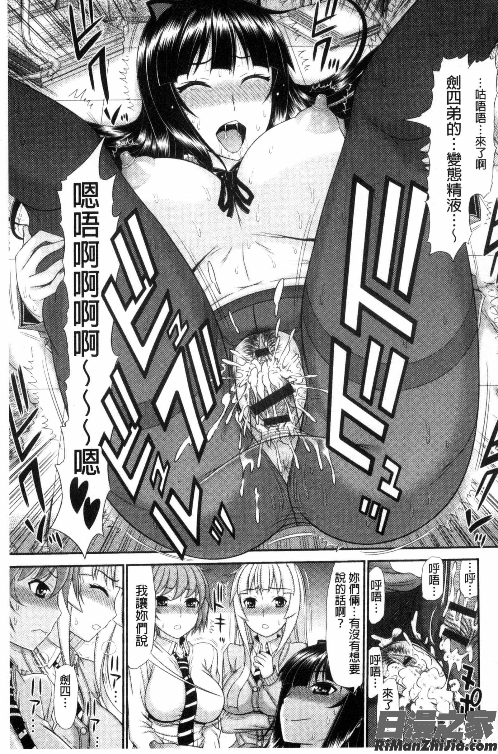 姉妹性交淫習漫画 免费阅读 整部漫画 61.jpg