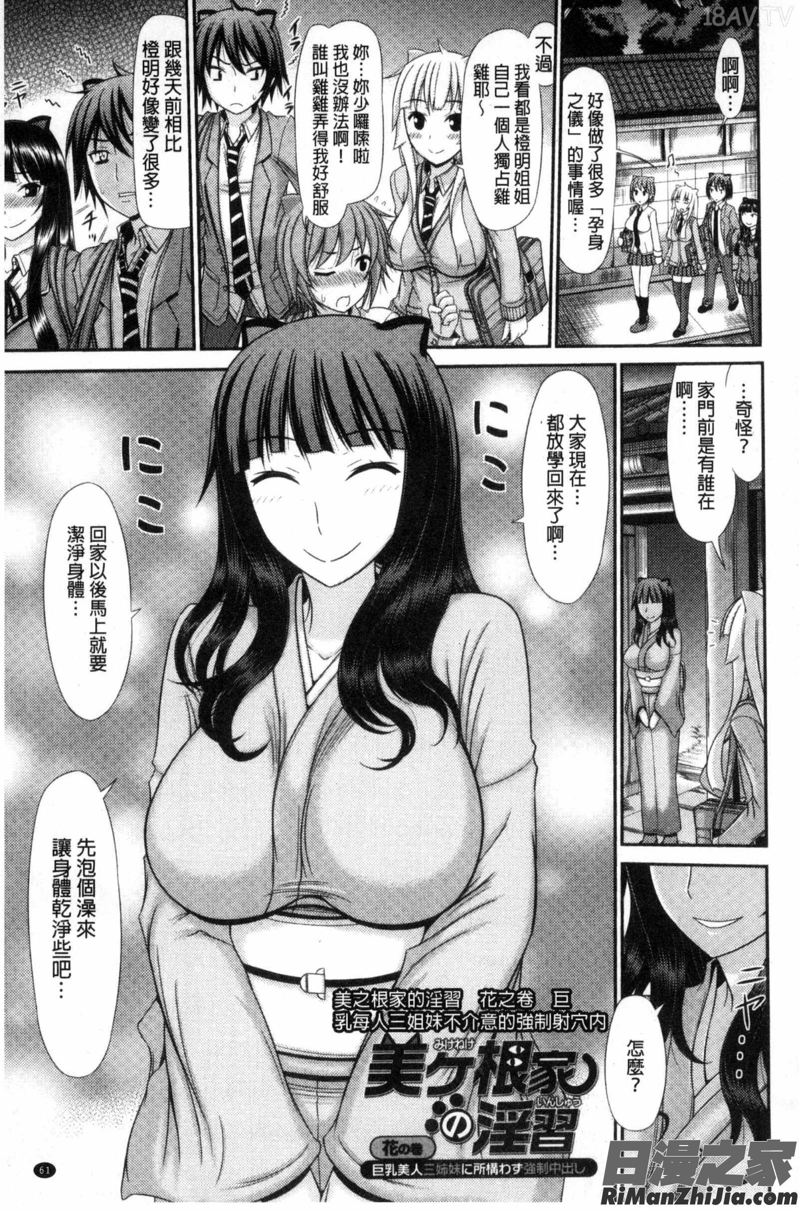 姉妹性交淫習漫画 免费阅读 整部漫画 63.jpg