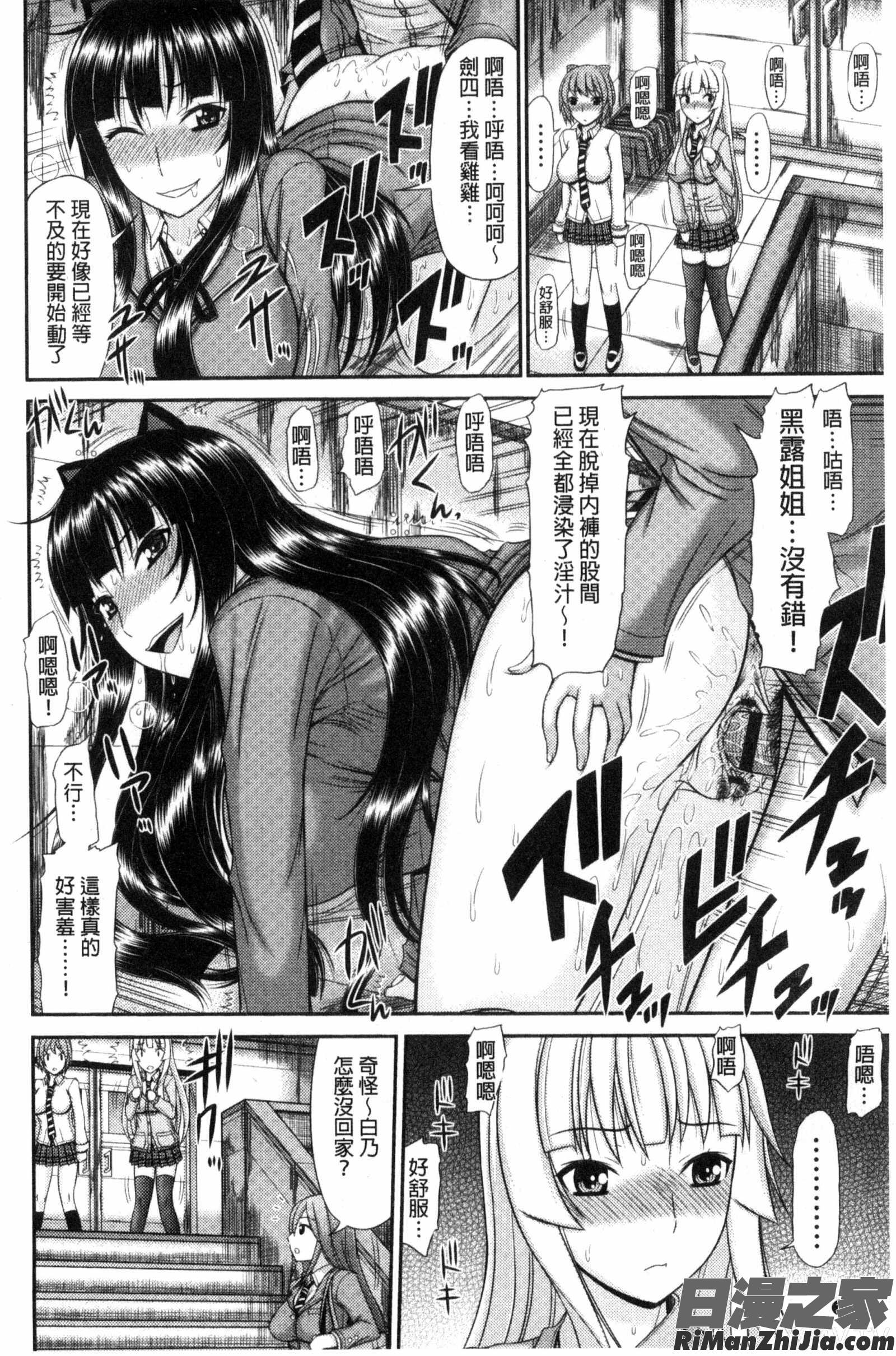 姉妹性交淫習漫画 免费阅读 整部漫画 106.jpg