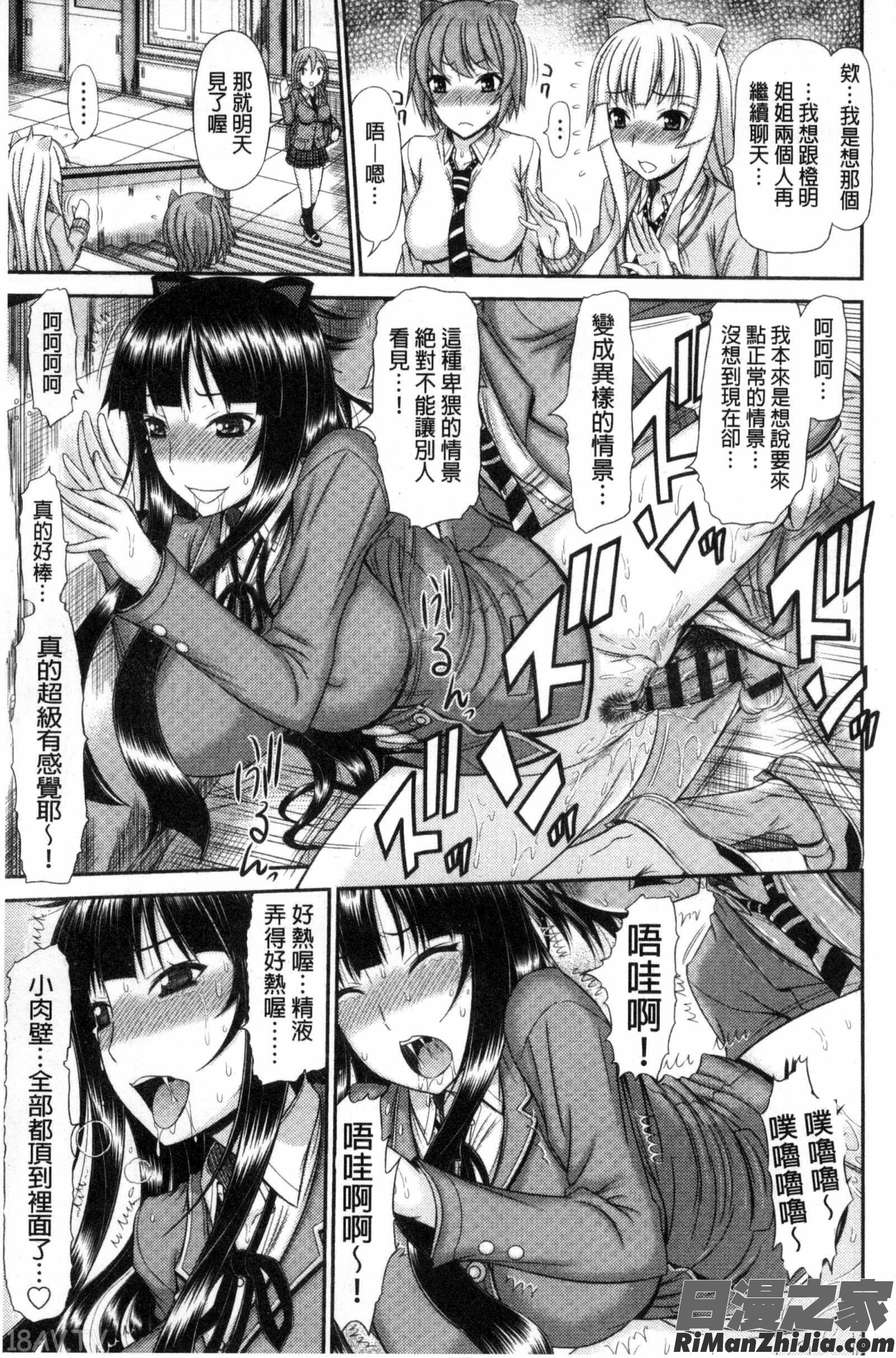 姉妹性交淫習漫画 免费阅读 整部漫画 107.jpg