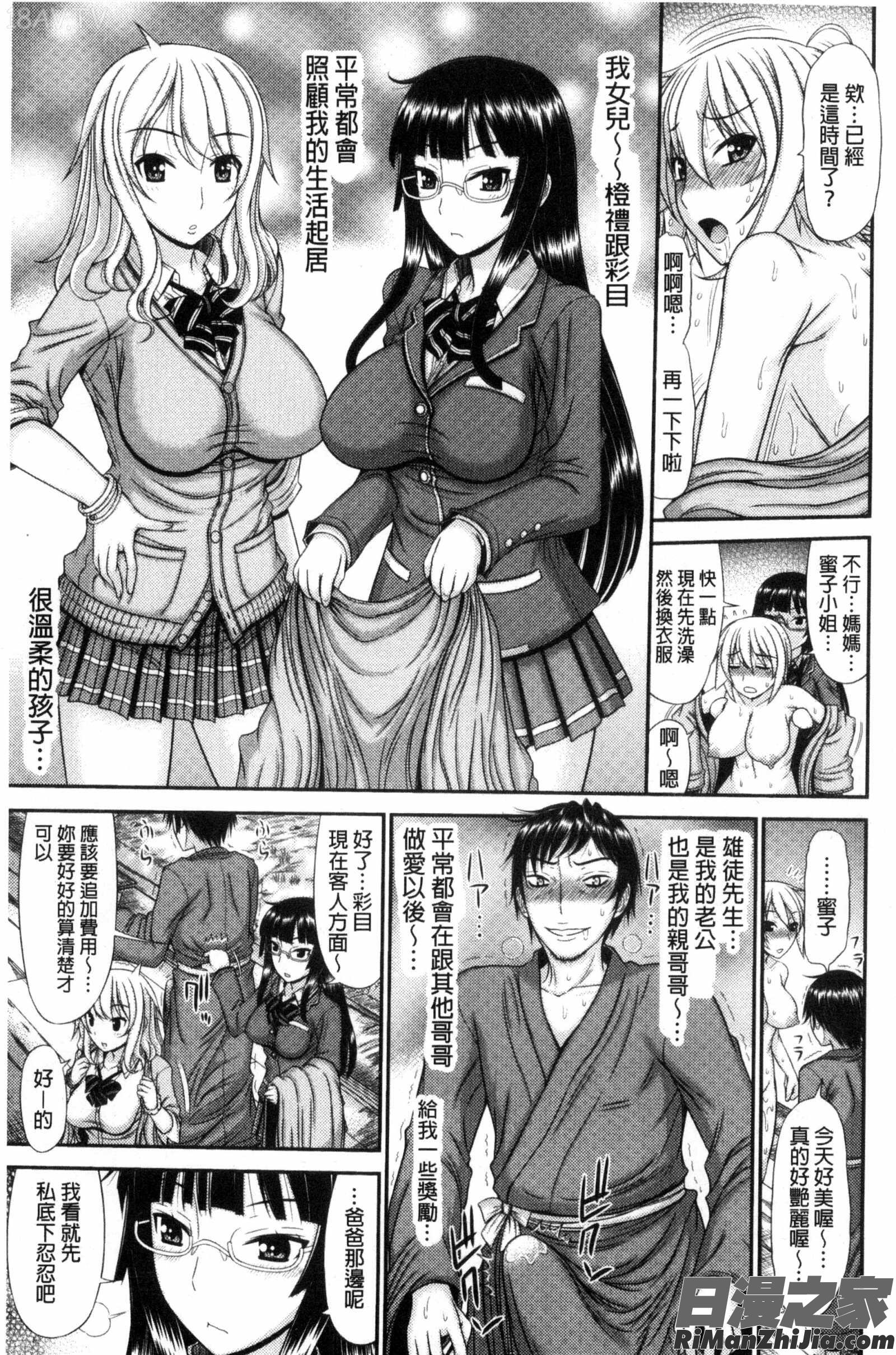 姉妹性交淫習漫画 免费阅读 整部漫画 149.jpg