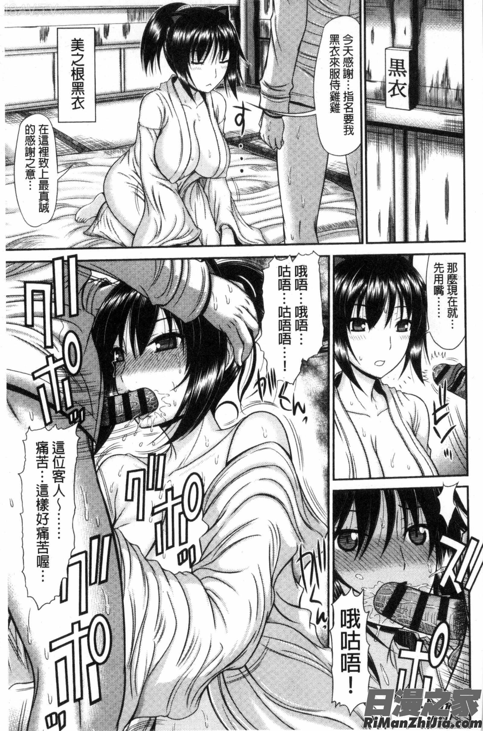 姉妹性交淫習漫画 免费阅读 整部漫画 187.jpg