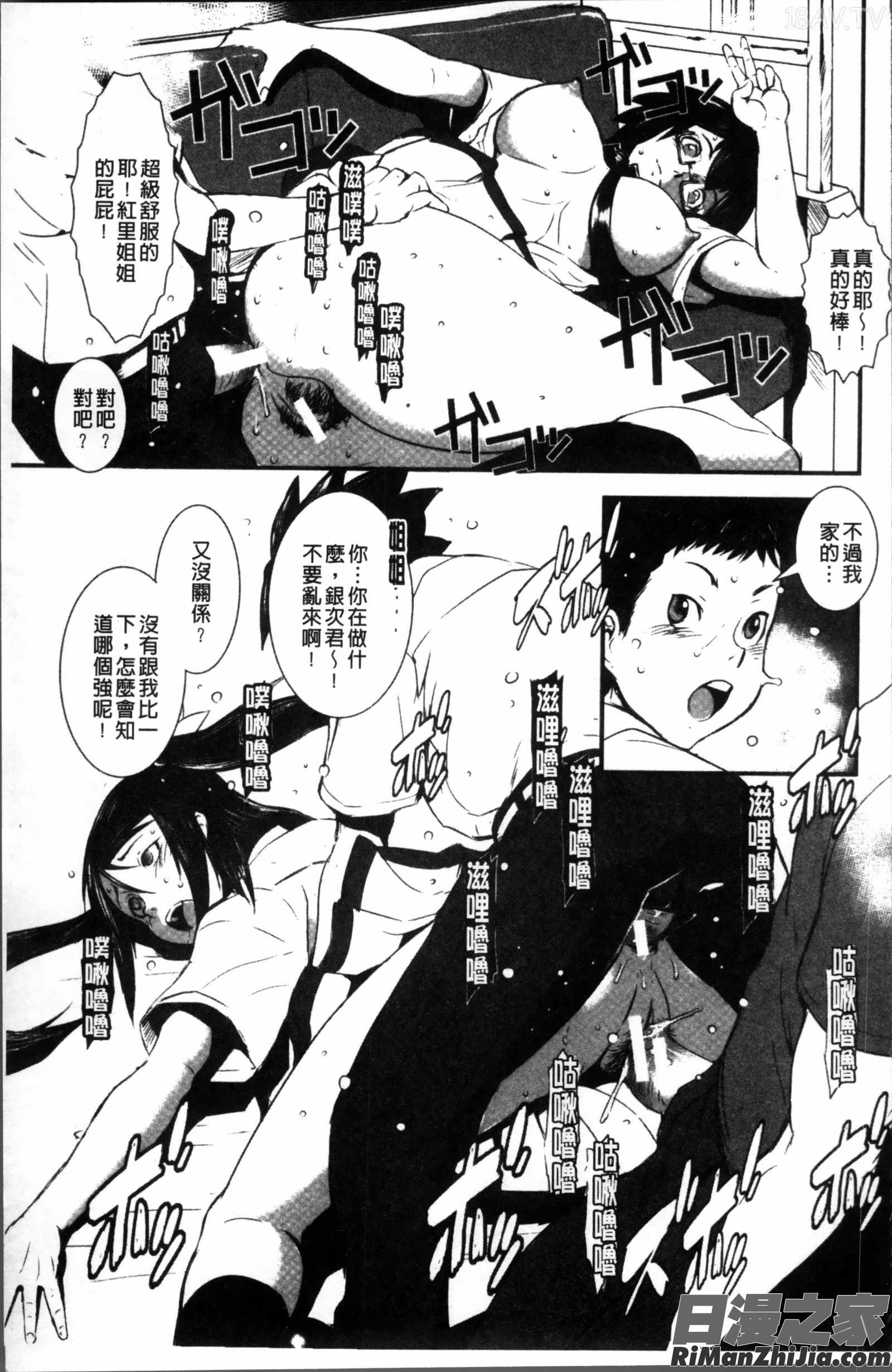 姉弟交姦漫画 免费阅读 整部漫画 77.jpg