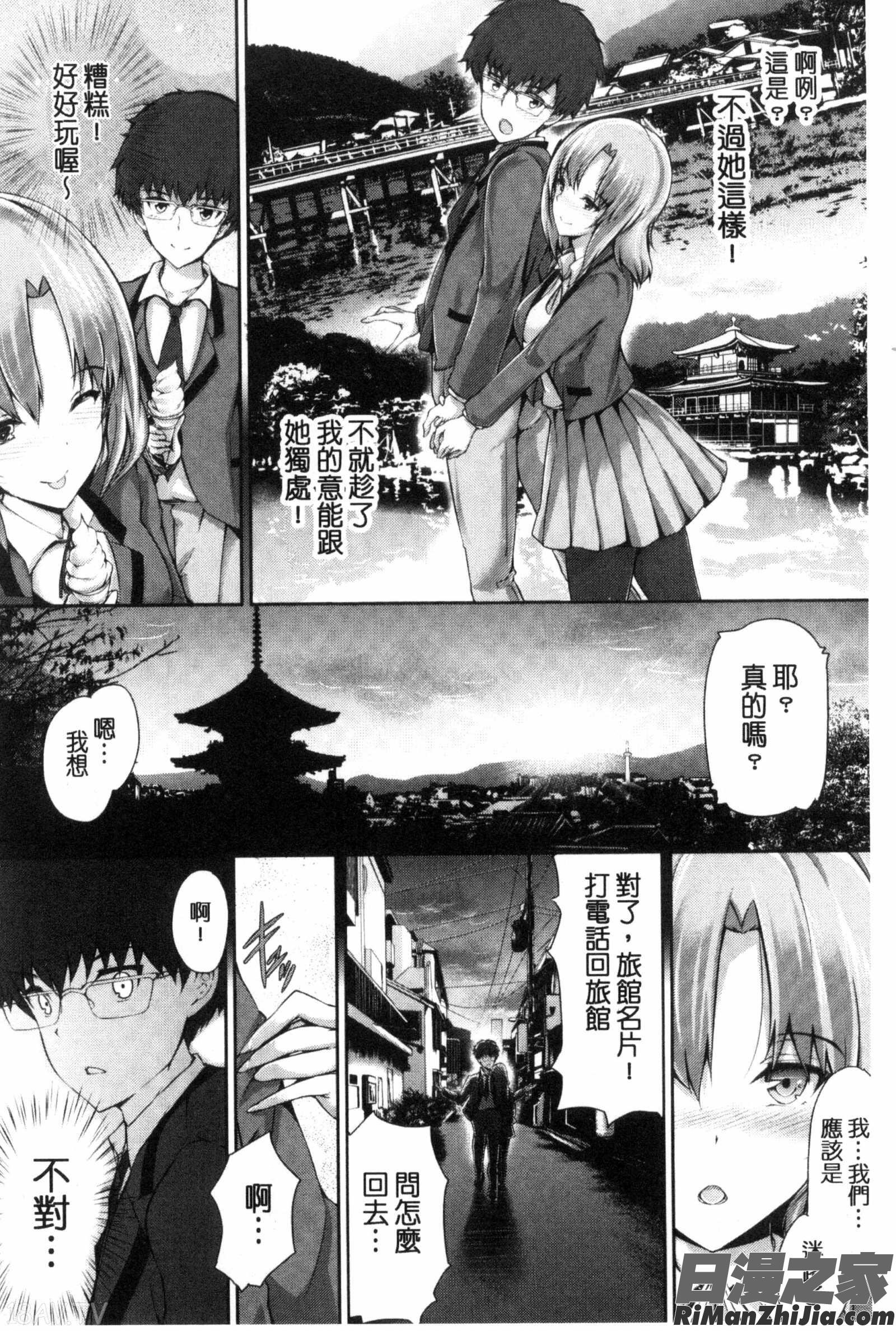 少女的天真無邪_少女イノセント漫画 免费阅读 整部漫画 181.jpg