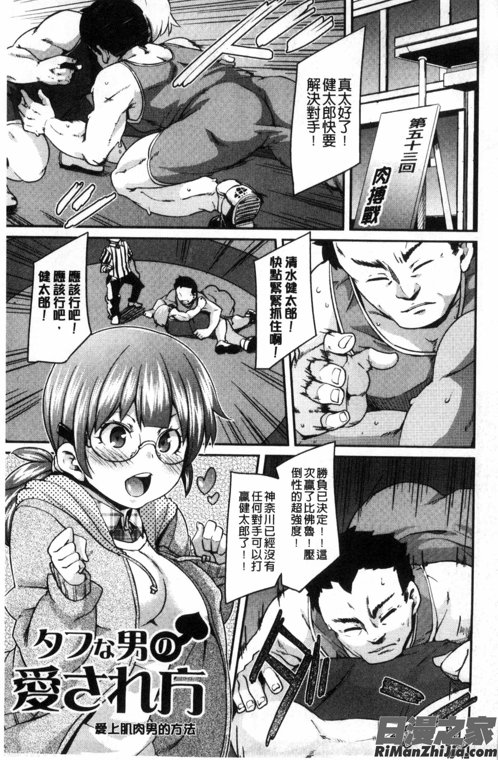 M男依存症漫画 免费阅读 整部漫画 12.jpg