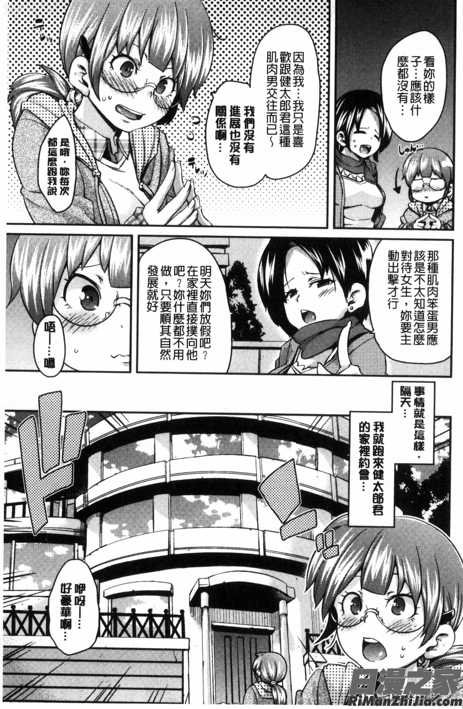 M男依存症漫画 免费阅读 整部漫画 14.jpg