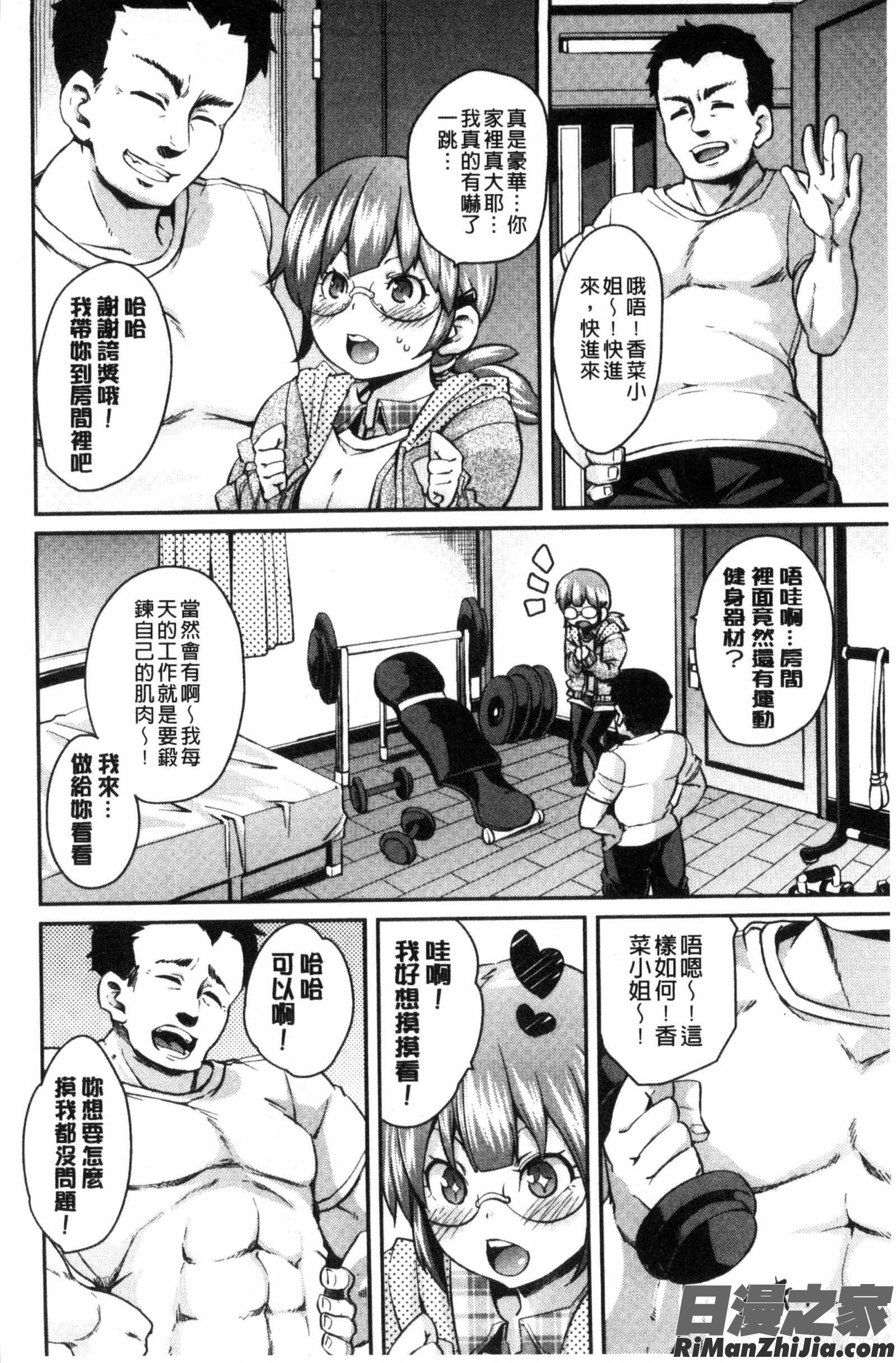 M男依存症漫画 免费阅读 整部漫画 15.jpg