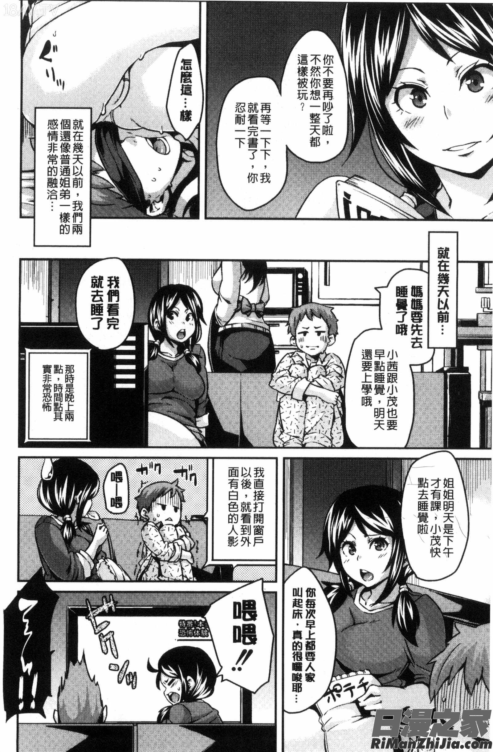 M男依存症漫画 免费阅读 整部漫画 37.jpg