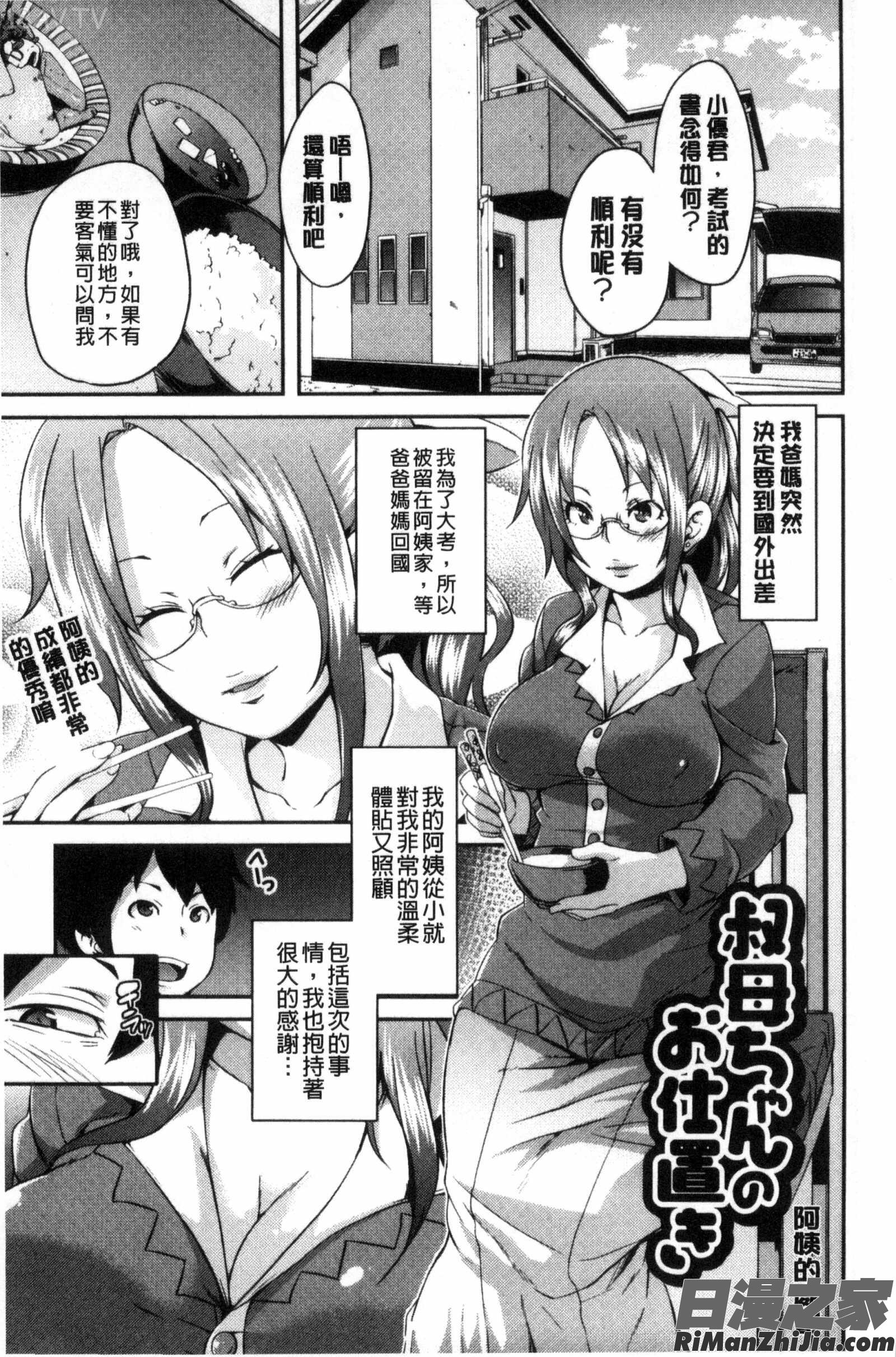 M男依存症漫画 免费阅读 整部漫画 84.jpg