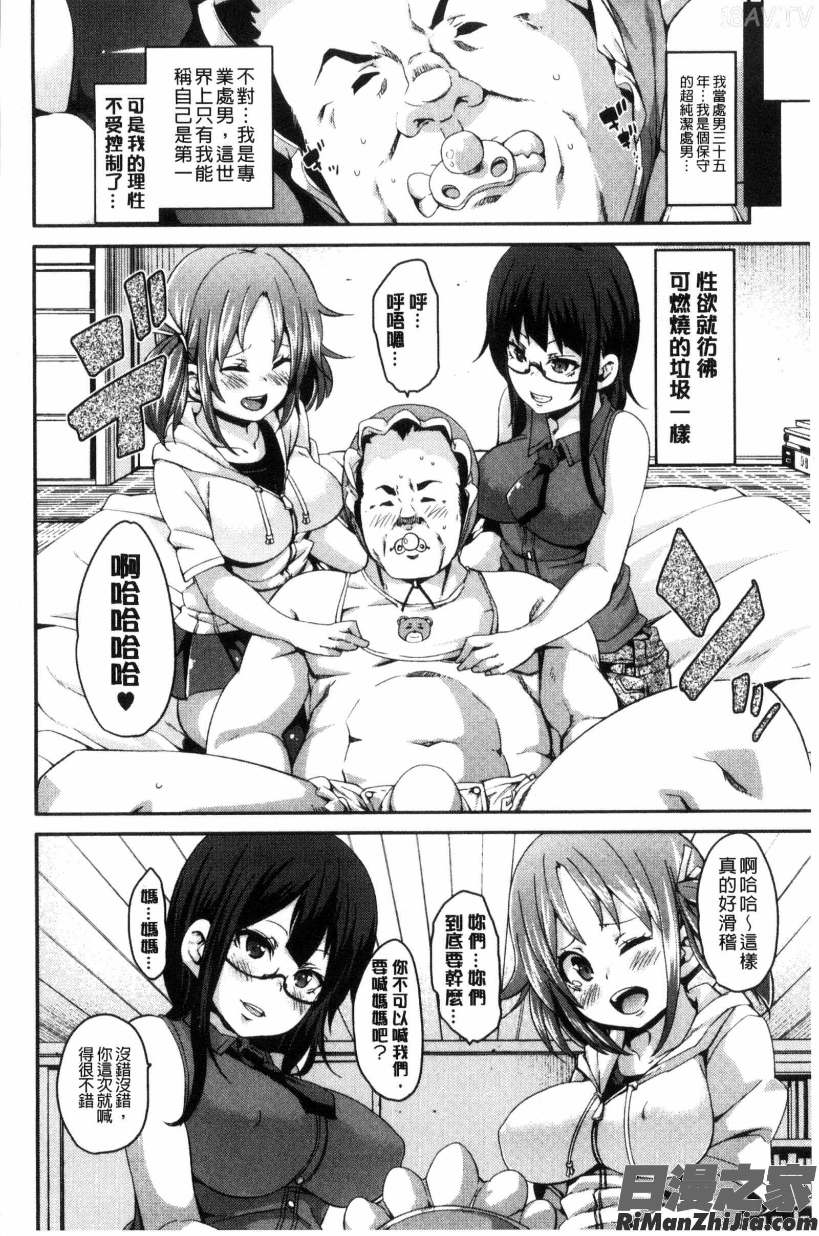 M男依存症漫画 免费阅读 整部漫画 141.jpg