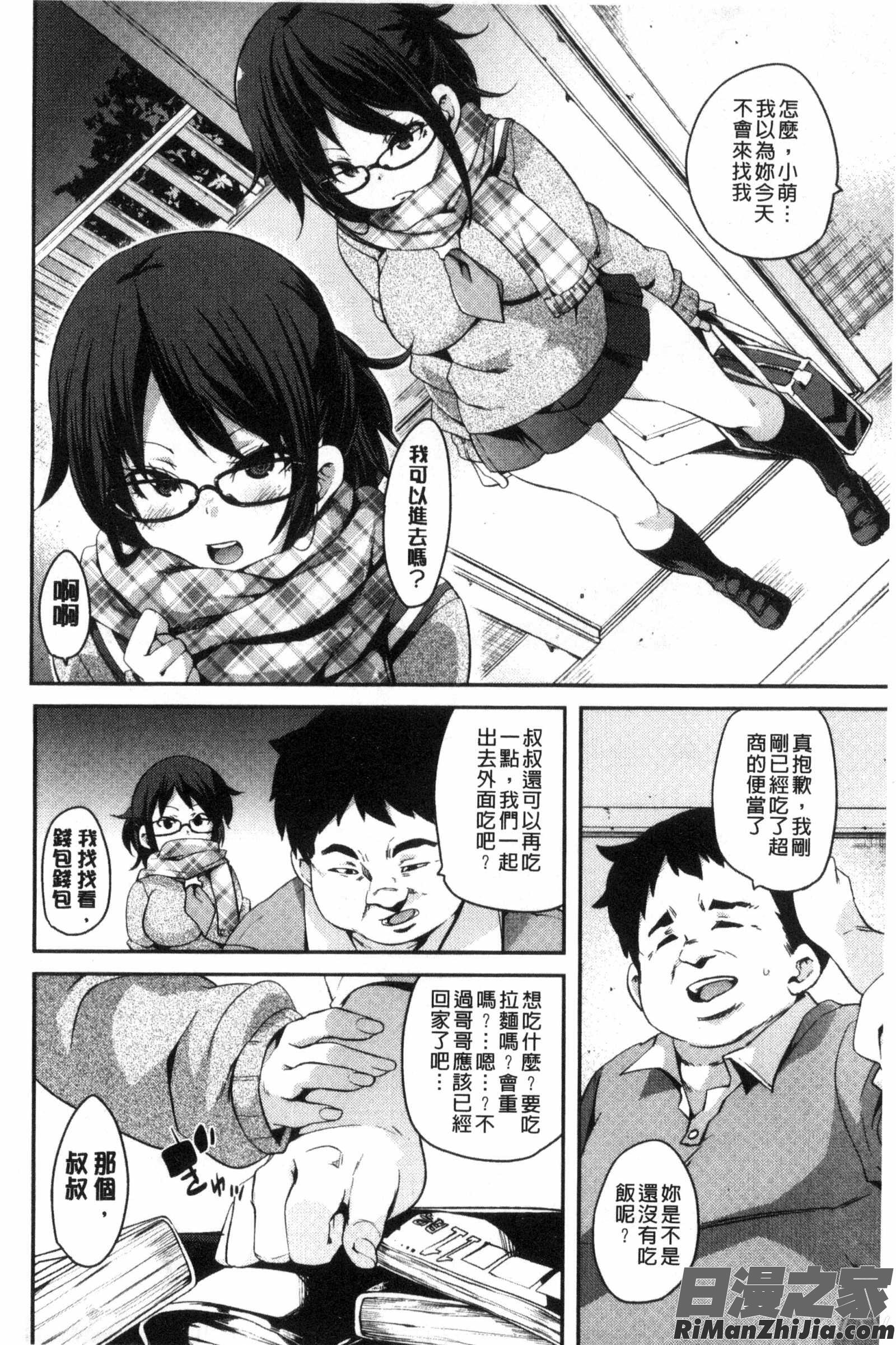 M男依存症漫画 免费阅读 整部漫画 163.jpg