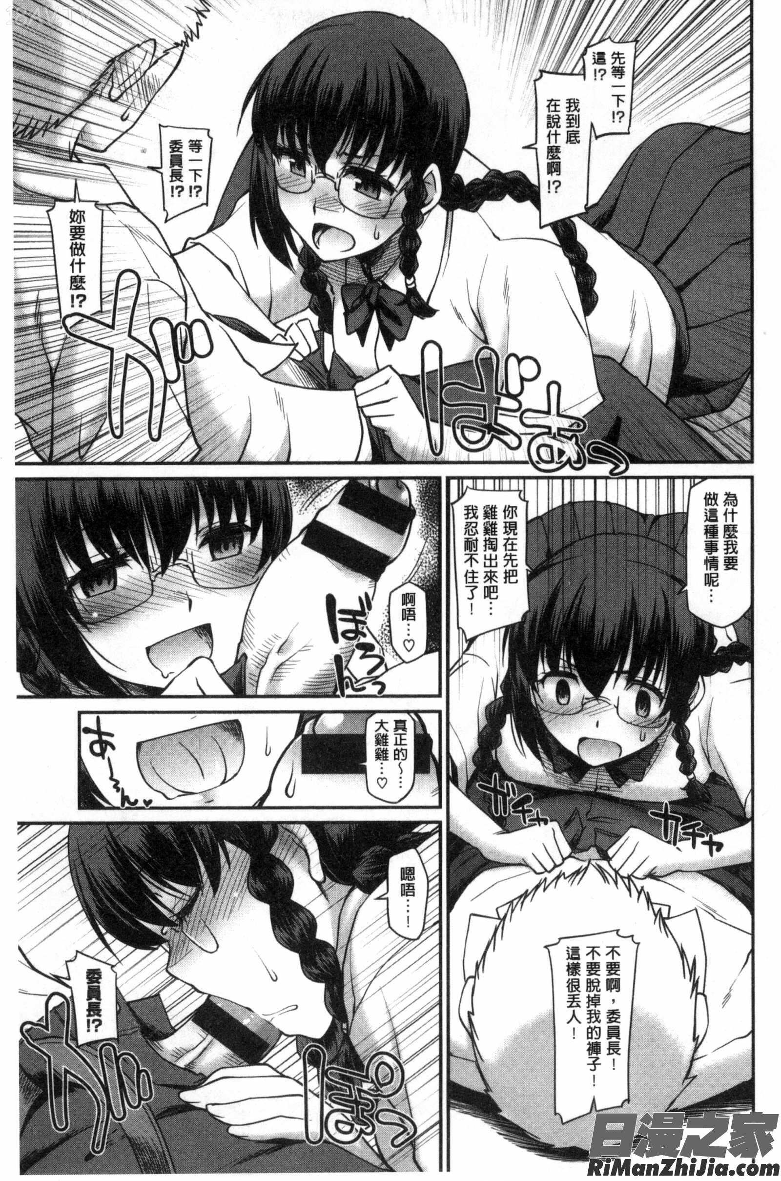 淫美鮮甜女孩們的主宰者_ガールズドミネイション とらのあな特典C3166漫画 免费阅读 整部漫画 157.jpg