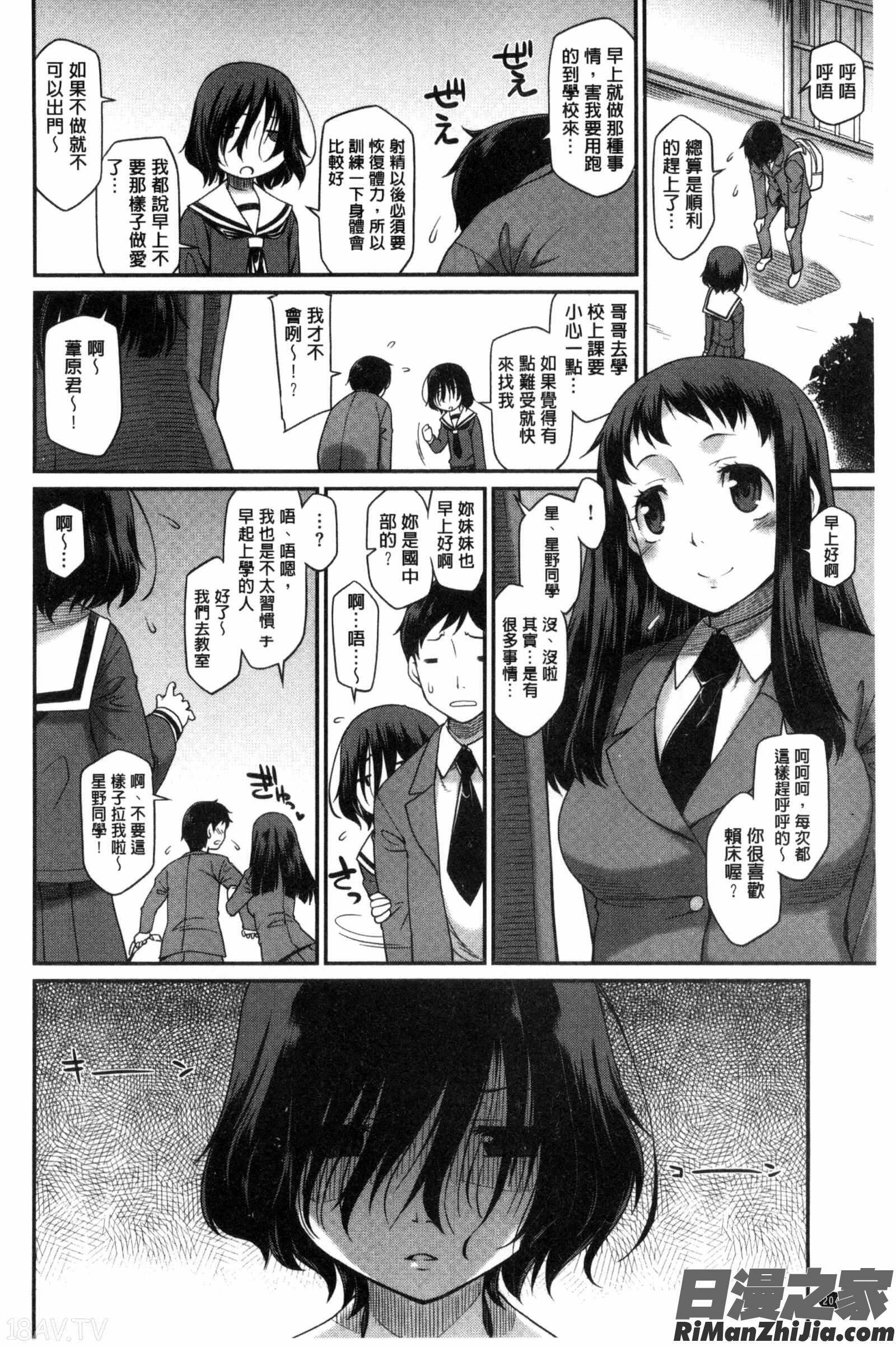 淫美鮮甜女孩們的主宰者_ガールズドミネイション とらのあな特典C3166漫画 免费阅读 整部漫画 208.jpg