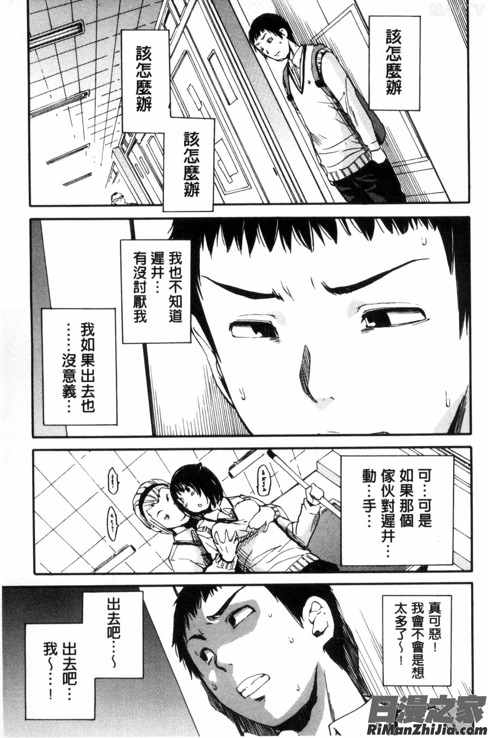 制服の奥の気持ちいいトコ漫画 免费阅读 整部漫画 99.jpg