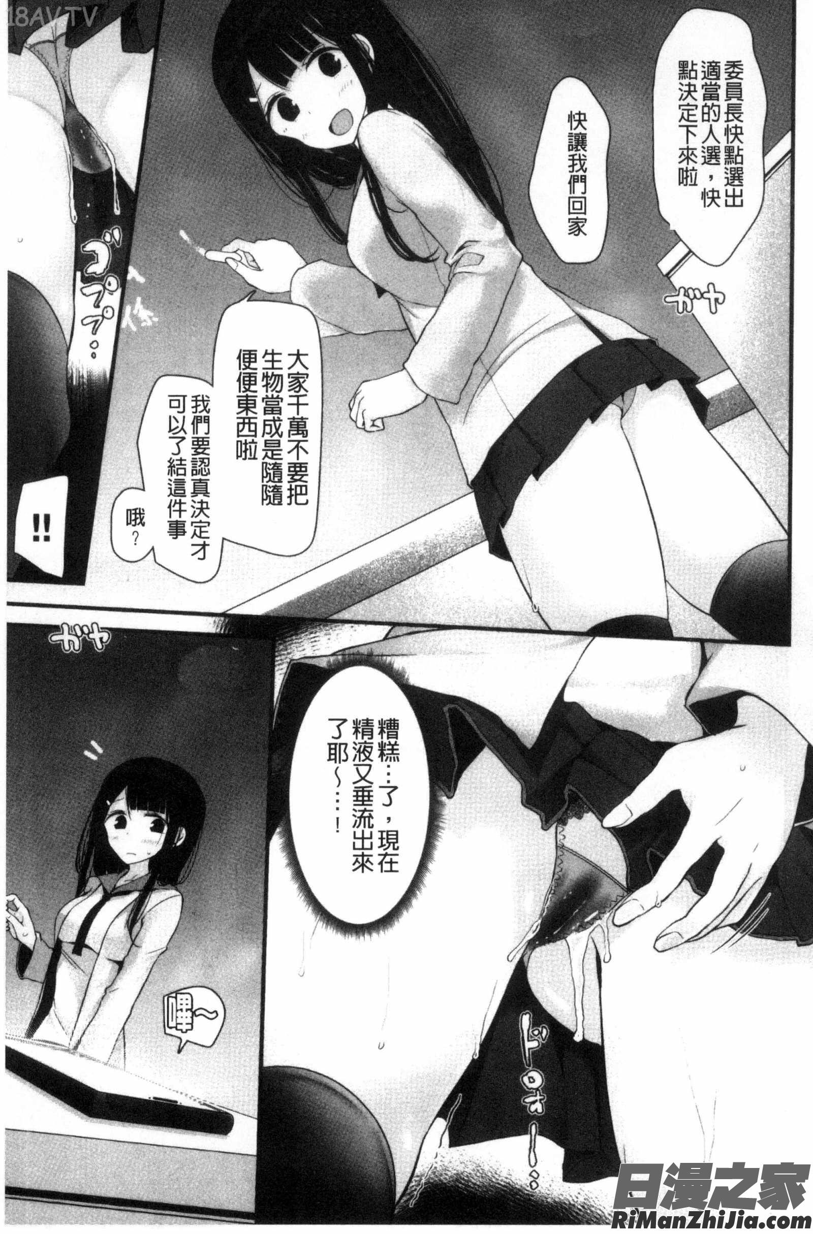 あしアソビ漫画 免费阅读 整部漫画 158.jpg