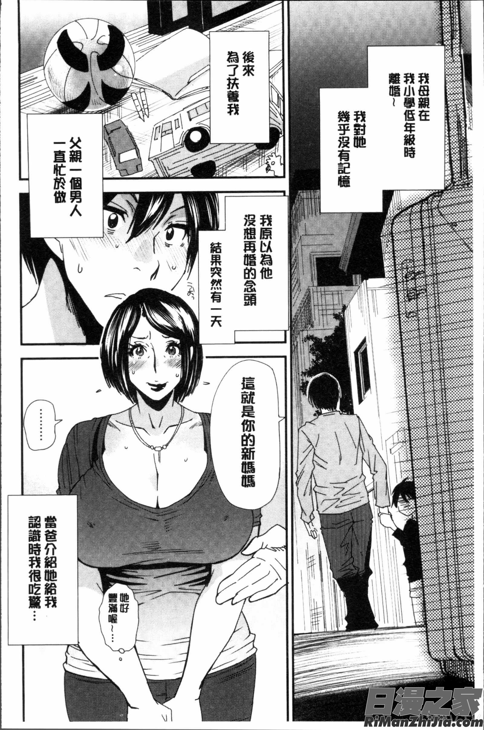 義母色果実漫画 免费阅读 整部漫画 12.jpg