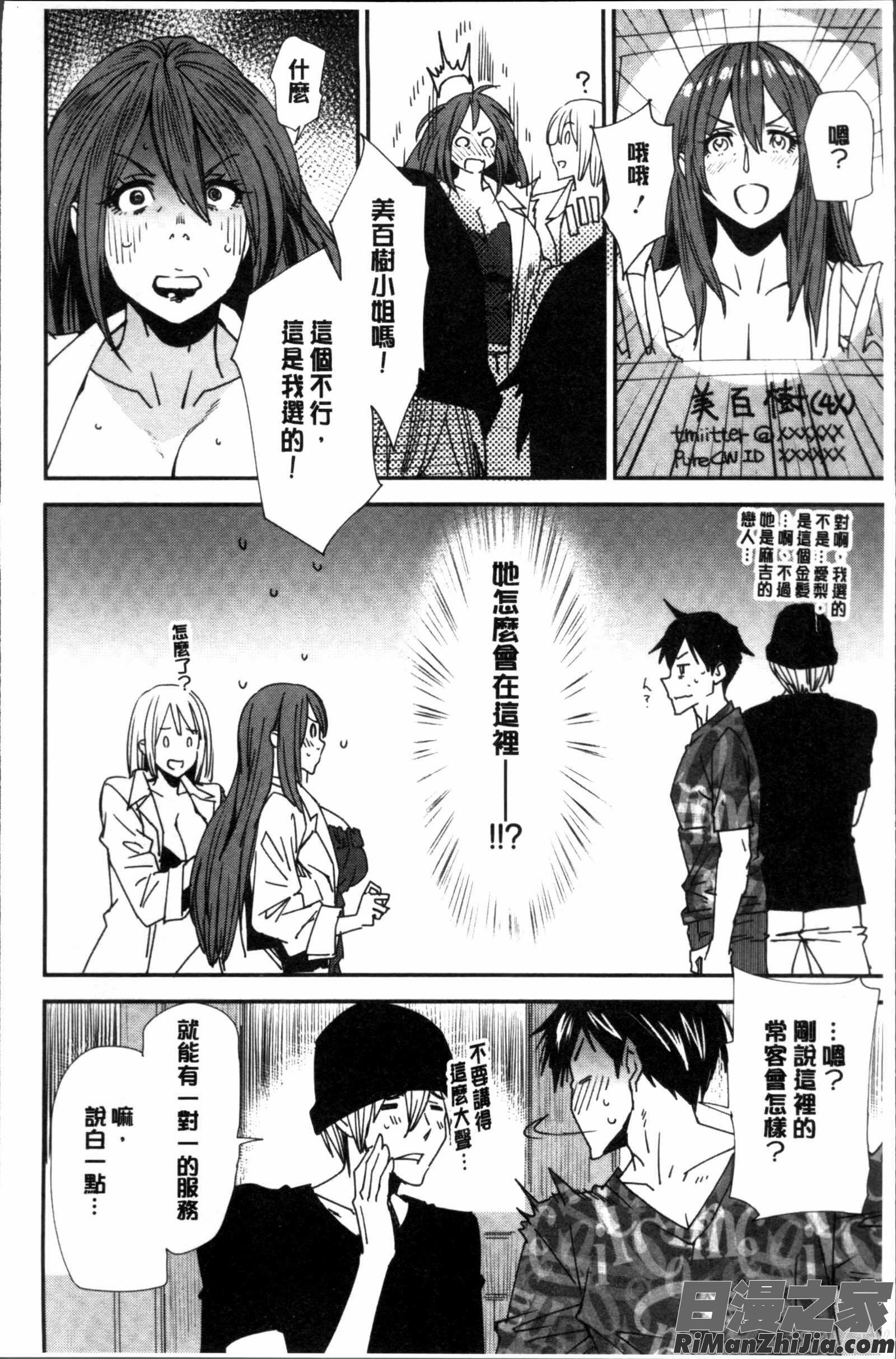 義母色果実漫画 免费阅读 整部漫画 18.jpg