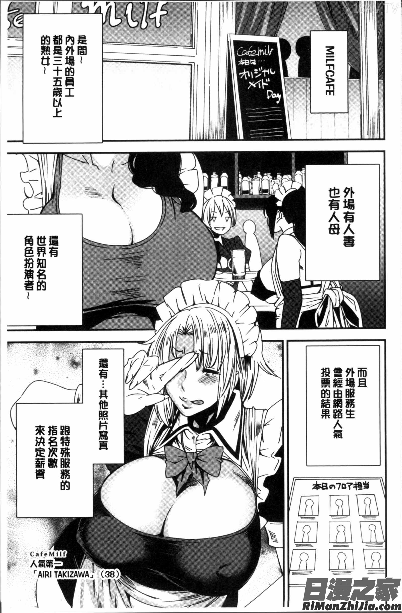 義母色果実漫画 免费阅读 整部漫画 35.jpg